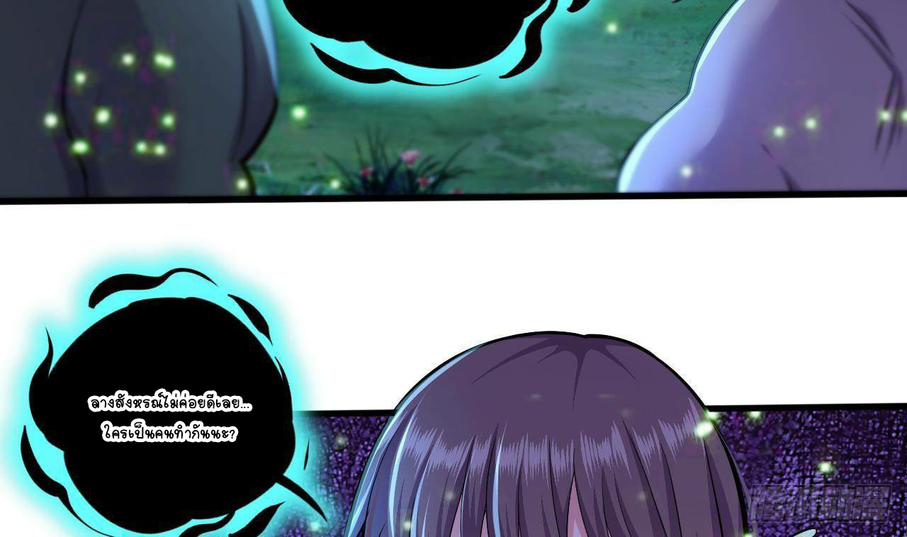 อยู่ดีๆโลกของผมก็เต็มไปด้วยสิ่งลึกลับ ตอนที่ 16 หน้า 11