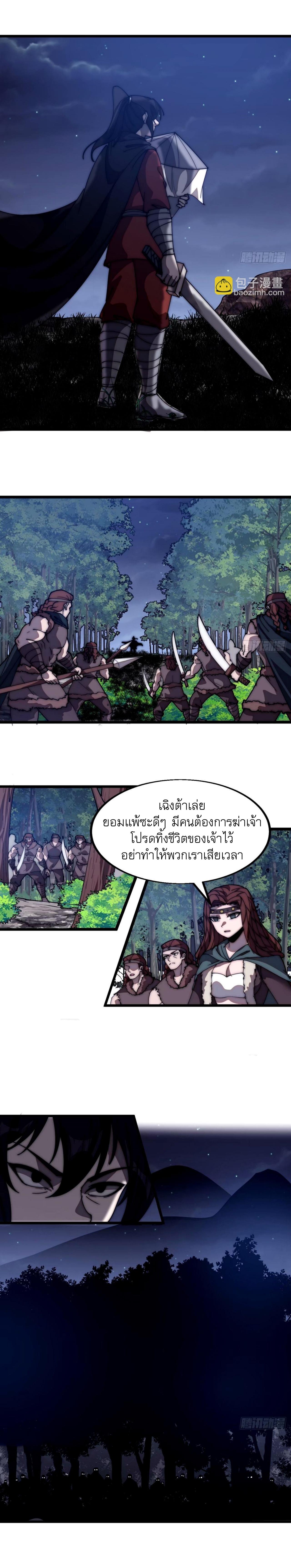 Starting a Mountain ตอนที่ 577 หน้า 10