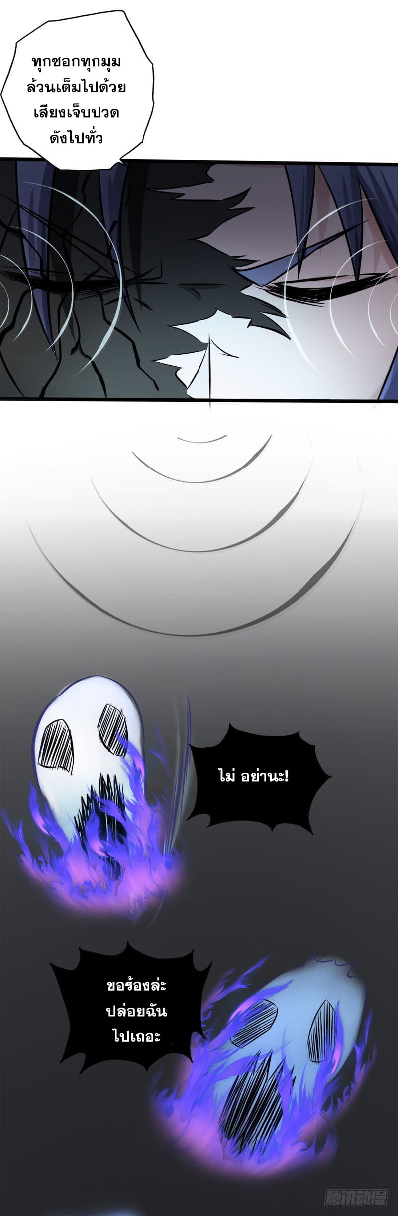 ข้าคือผู้เปิดขุมนรก ตอนที่ 32 หน้า 6