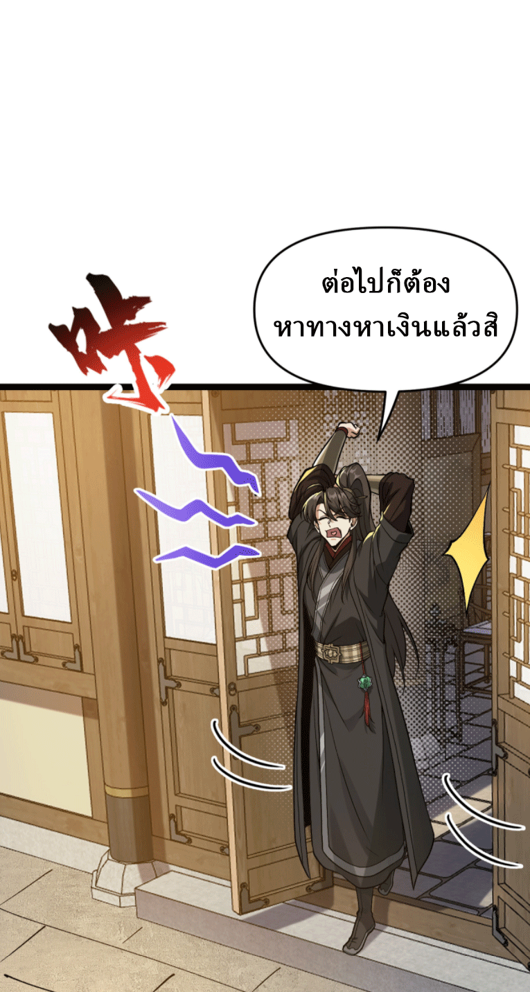ผลตอบแทนหมื่นเท่า ศิษย์พี่หญิง โปรดมีศักดิ์ศรีในตัวเองบ้าง Ten-Thousandfold Return, Senior Sister, Please Behave ตอนที่ 6 หน้า 62