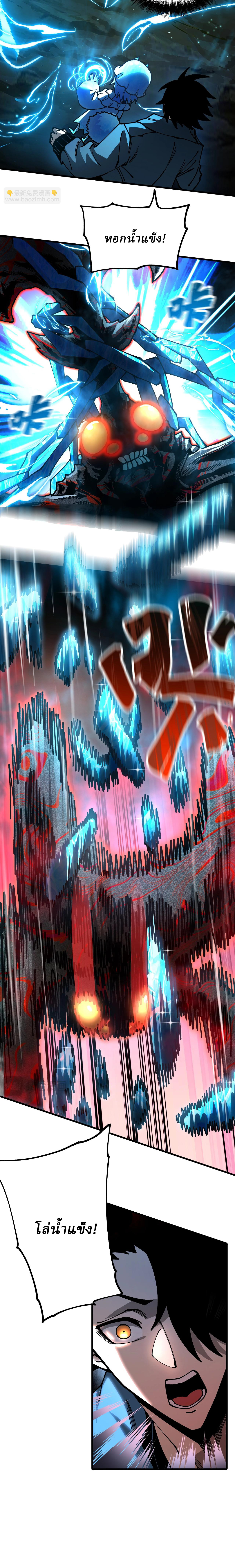 Global Beast Tamer I Can See the Path of Evolution ตอนที่ 12 หน้า 3