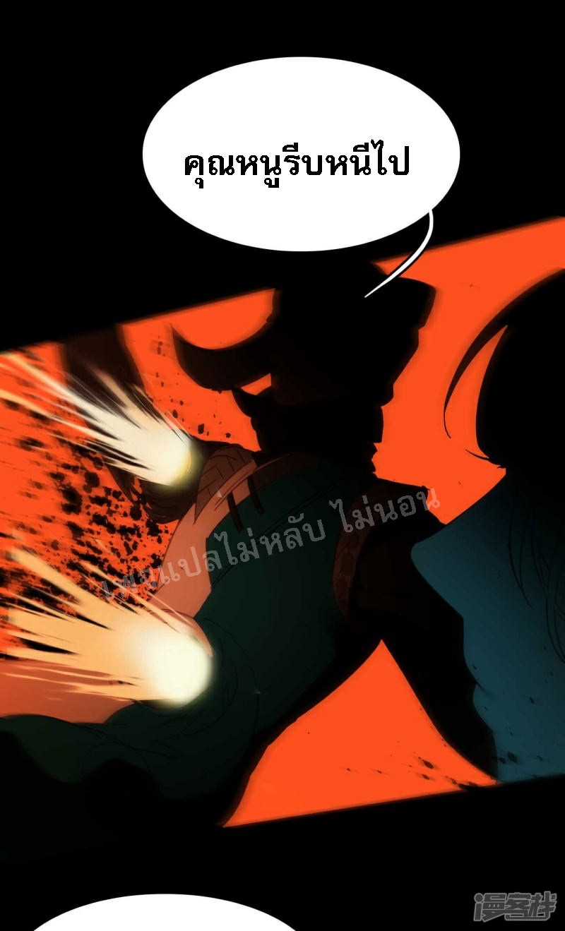 |.การเกิดใหม่ของจักรพรรดิมังกร ตอนที่ 15 หน้า 13