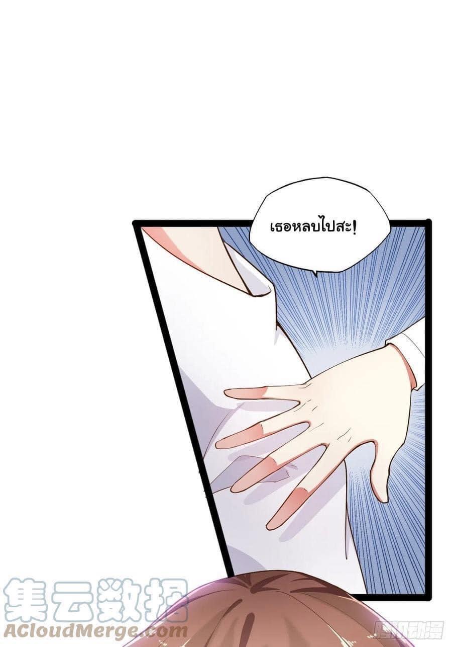 เทพนักเปิดซิง ต่างโลก (เมียร้อยคน) ตอนที่ 9 หน้า 14