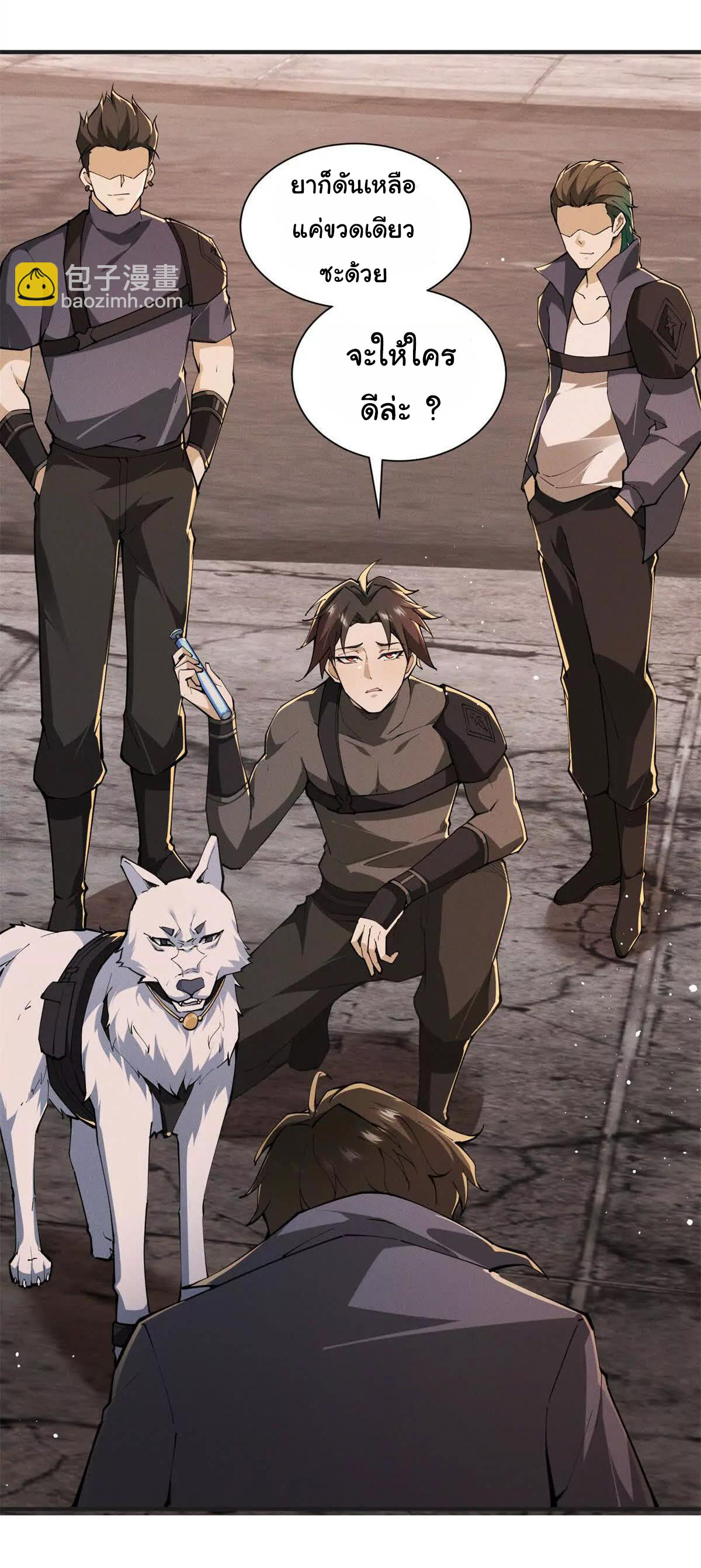 อัพเลเวลสุดขีดเพราะฉันคือจ้าวแห่งภัยพิบัติ ( I escalated with calamity ) ตอนที่ 2 หน้า 10