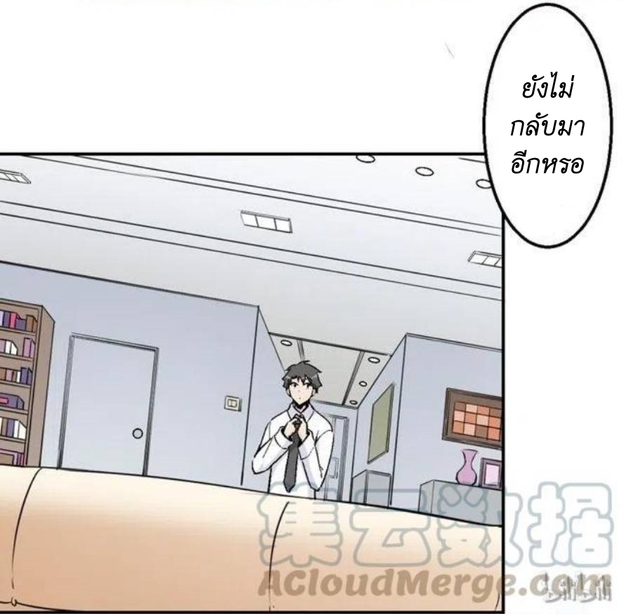 We Are In Love! ตอนที่ 4 หน้า 13