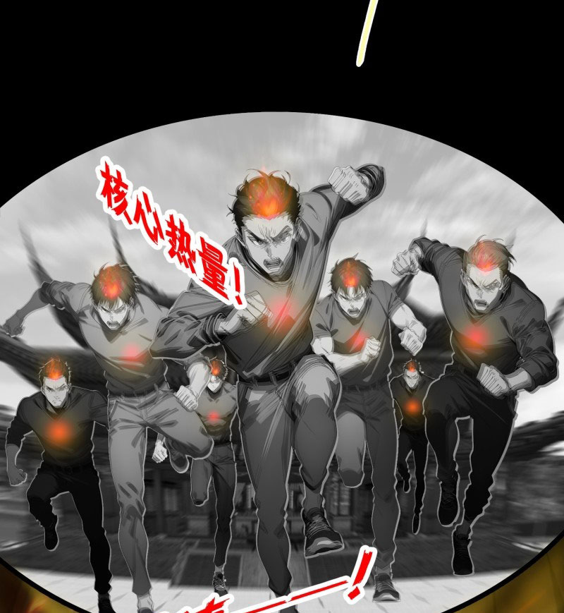 เมื่อเทพอสูรจุติ ข้าผู้นี้ครอบครองนรก ตอนที่ 10 หน้า 24