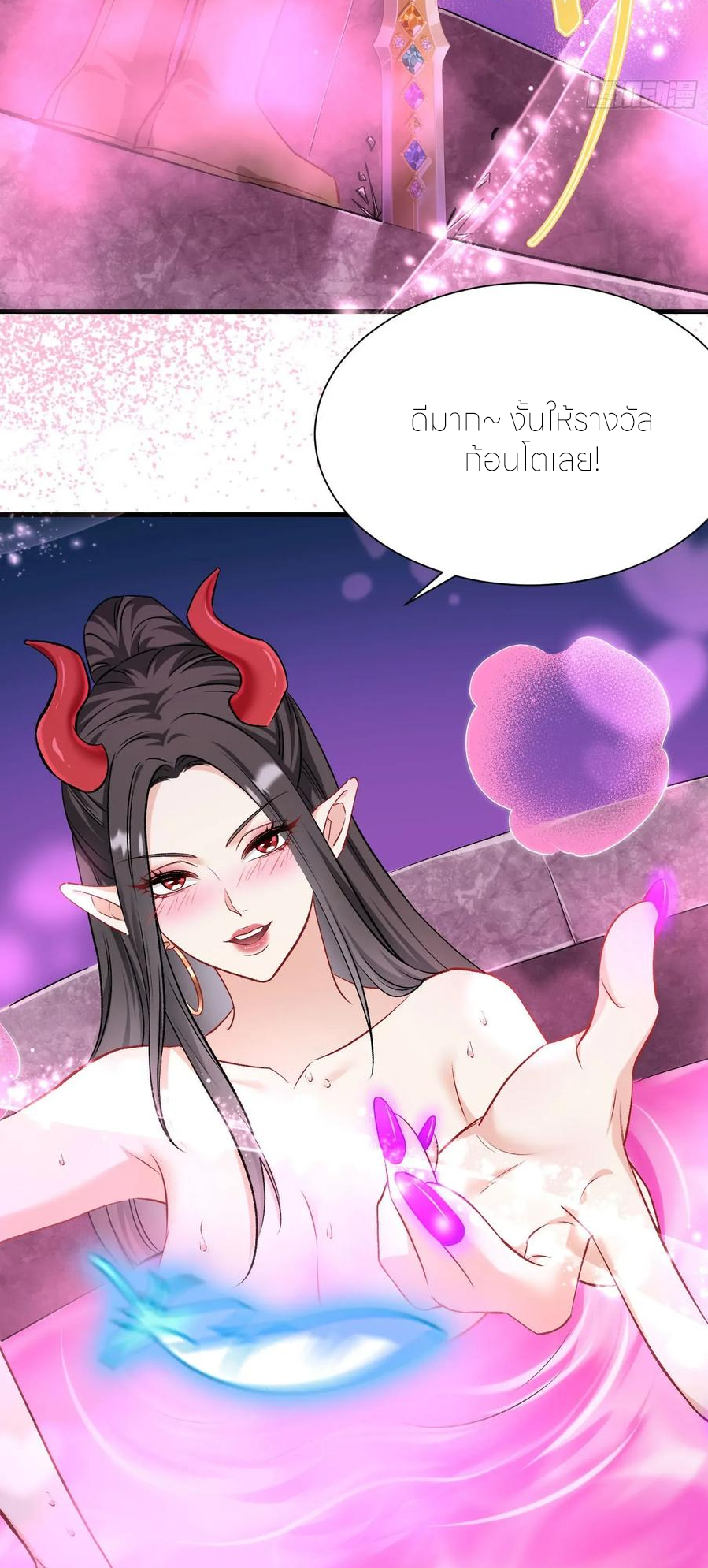 ผมไปเกาะสาวสวยกิน, แต่ตอนนี้ฉันเป็นคนร่ำรวยแล้ว~ ตอนที่ 202 หน้า 28