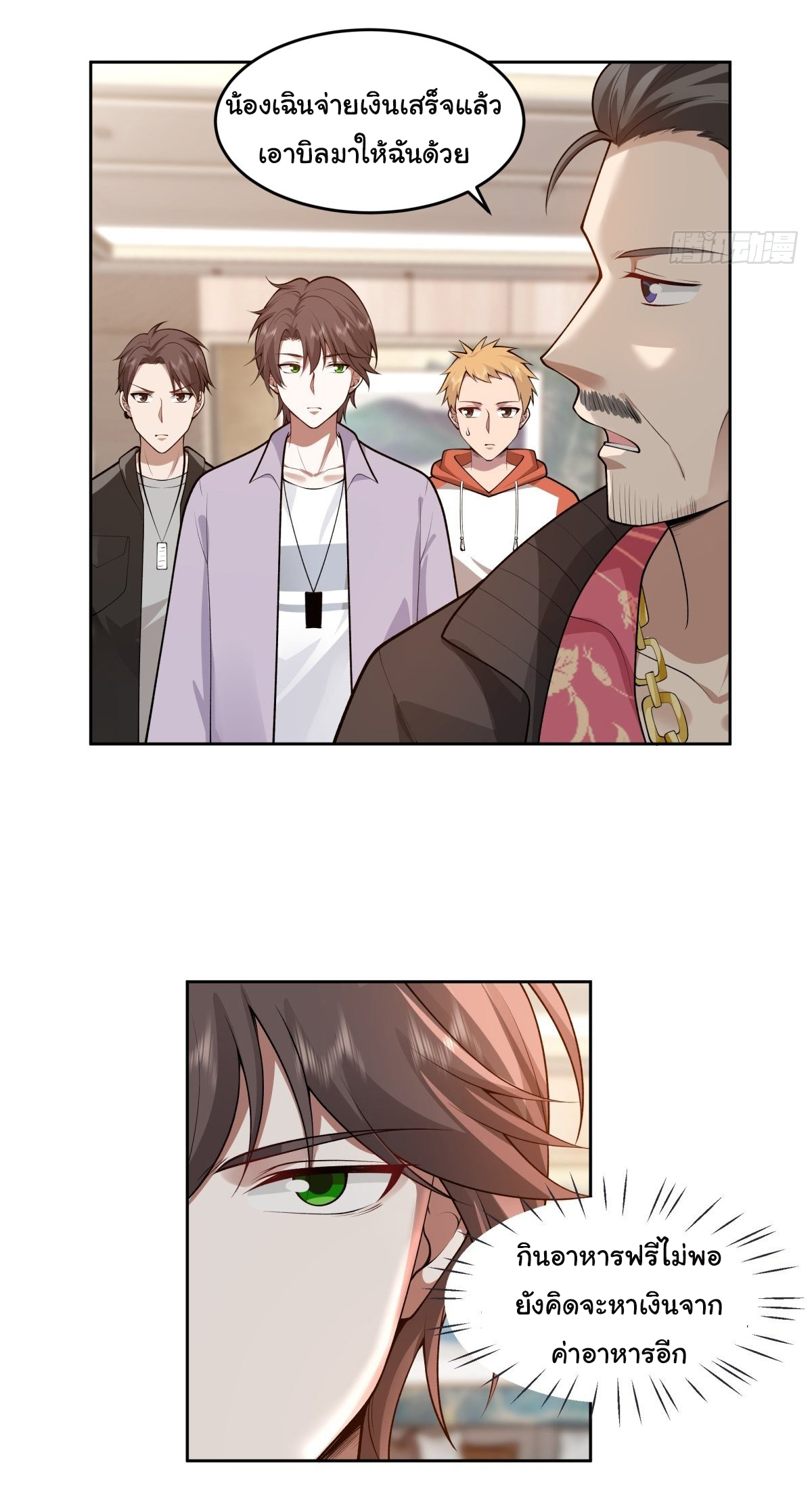 ผมไม่ได้อยากกลับมาเกิดใหม่เลยจริงๆ ตอนที่ 52 หน้า 7