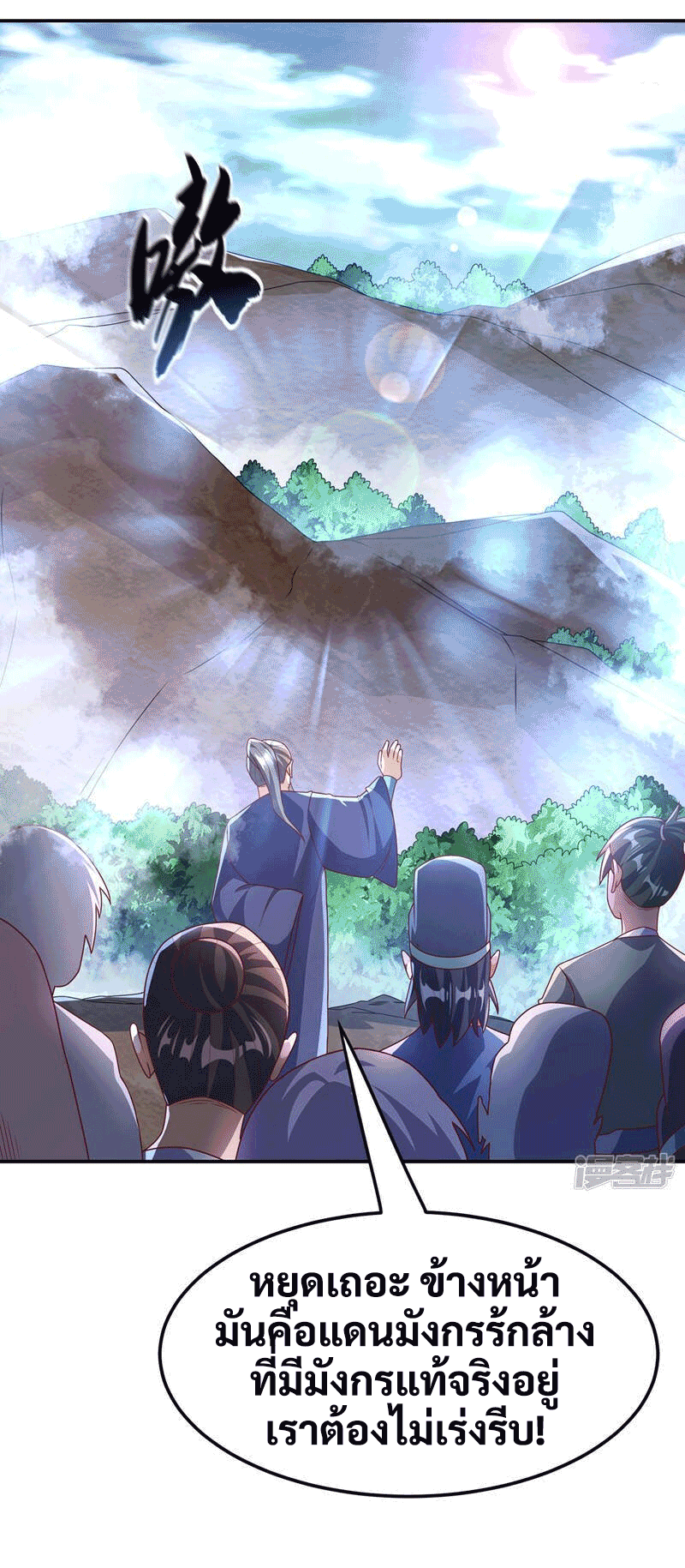 Wu ni ตอนที่ 226 หน้า 34