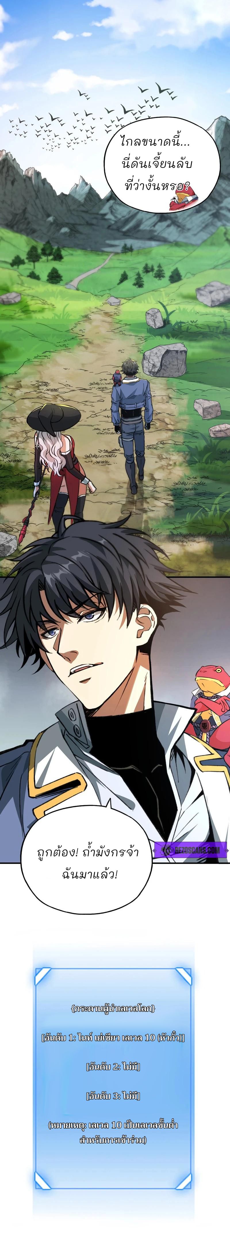 เปิดตำนานเทพเจ้าแห่งความมั่งคั่ง ผู้เลี้ยงดูสัตว์ศักดิ์สิทธิ์พันล้านตัว-Starting As The God Of Wealth, Taming Billions Of Divine Pets! ตอนที่ 2 หน้า 8