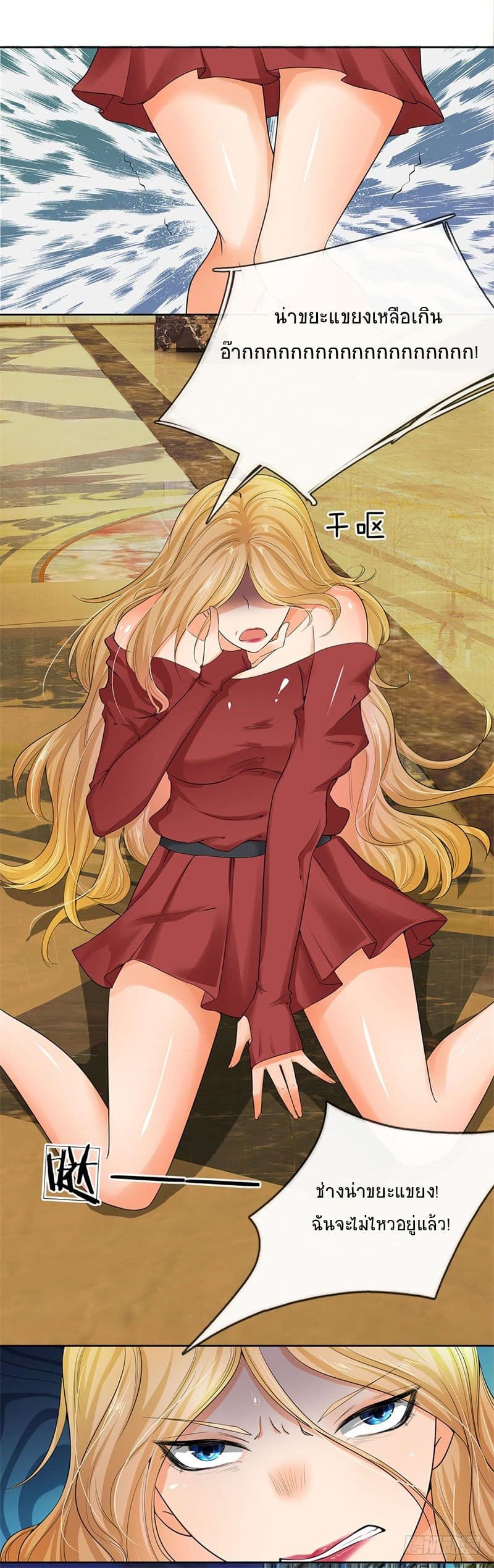 นครเซียนแห่งผู้ต่อต้านสวรรค์ ตอนที่ 2 หน้า 14