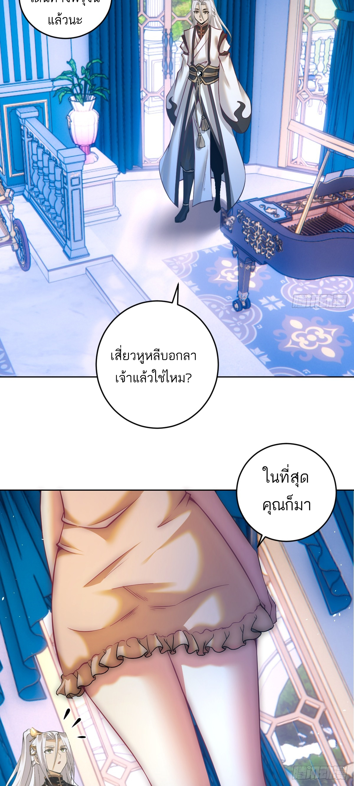 เอกาบุรุษเซียน : ผู้บ่มเพาะเซียนคนเดียวแห่งโลกเวทมนตร์ ตอนที่ 19 หน้า 13