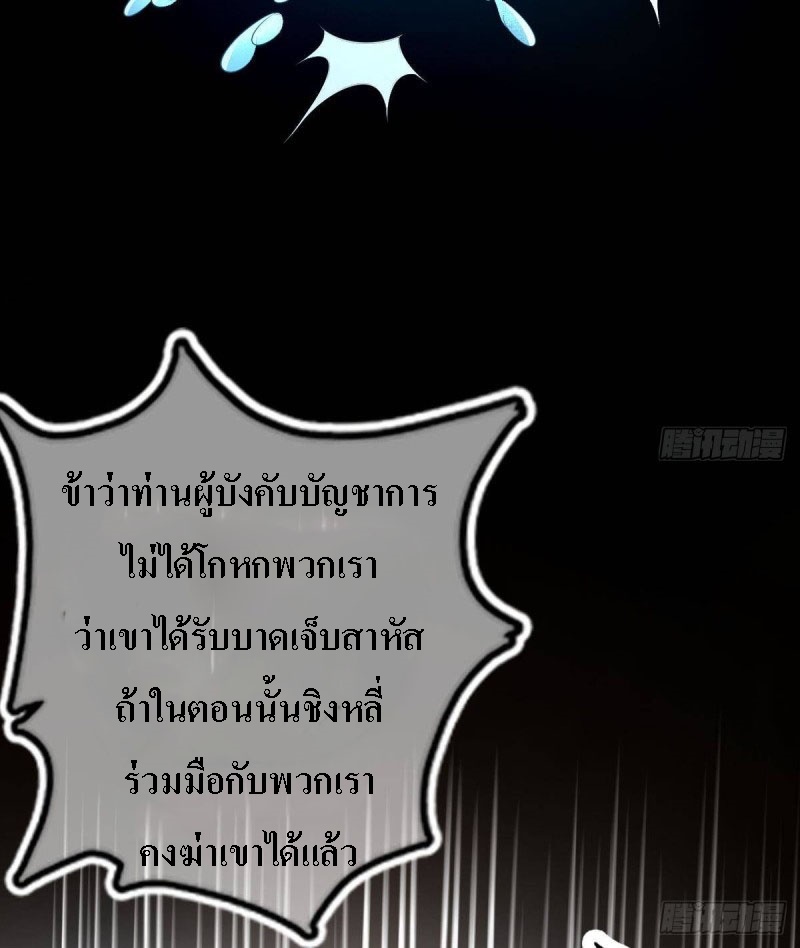 |. ป๊ะป๋าของหนูโหดยังกะปีศาจ(จบแล้ว) ตอนที่ 7 หน้า 30