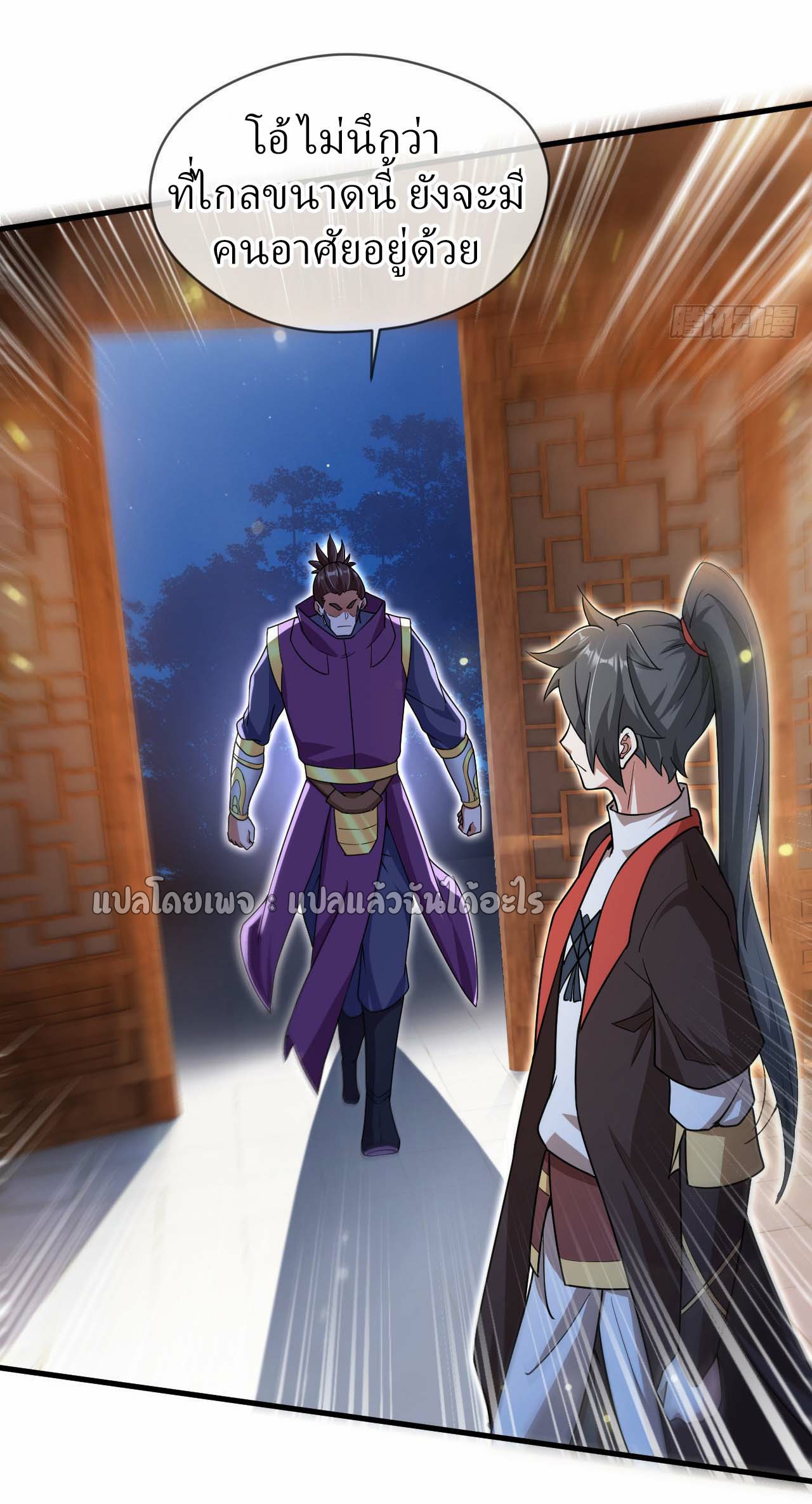 (ชนจีน)จุติเทพจักรพรรดิเกิดมาทั้งทีมีคะแนนเป็นล้าน ตอนที่ 72 หน้า 8