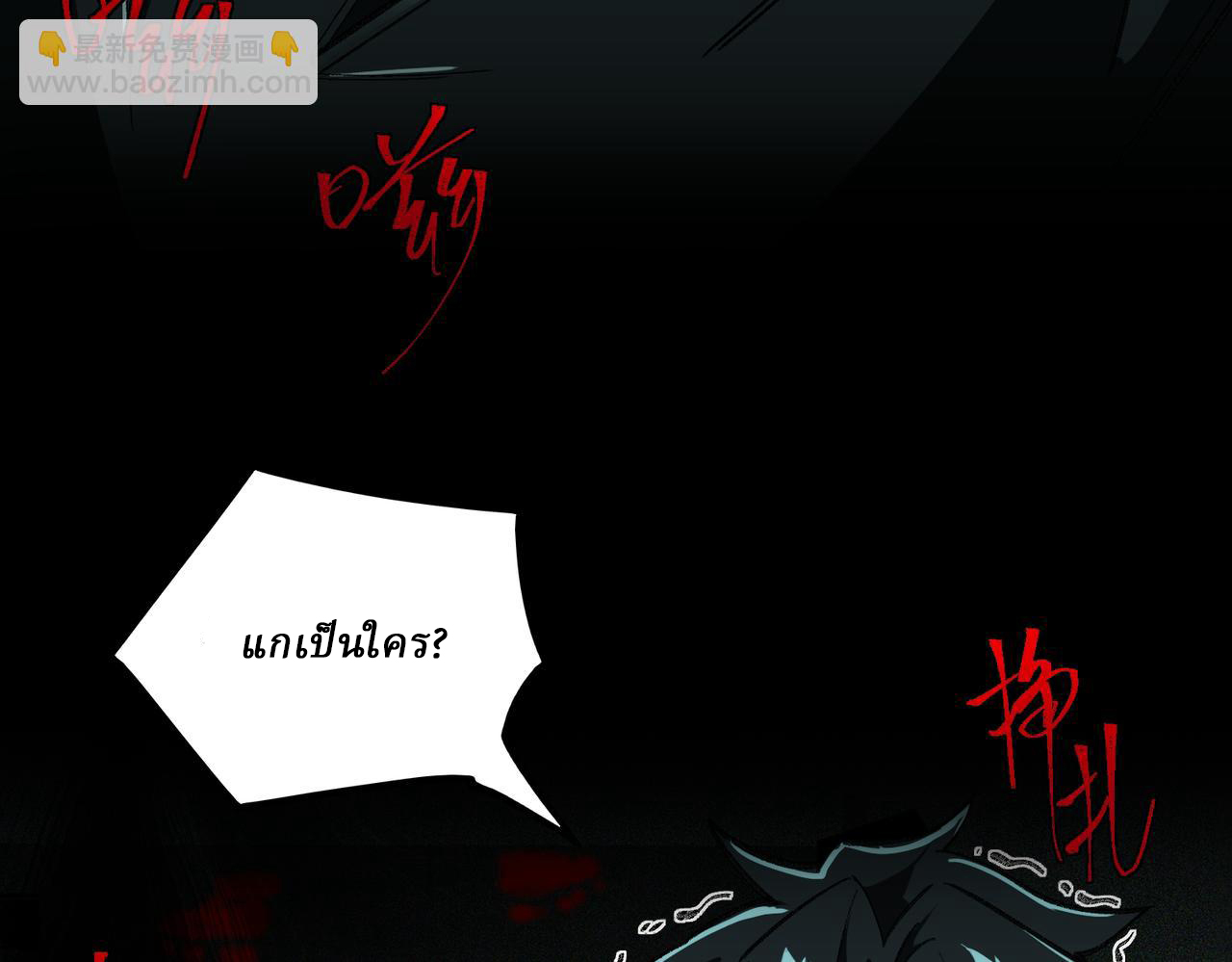 I created an Urban Legend ตอนที่ 12 หน้า 93