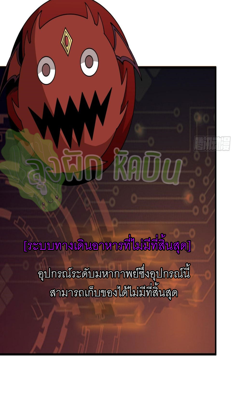 (ชนจีน) IT STARTS WITH A KINGPIN ACCOUNT - จุติจอมราชัน ตอนที่ 323 หน้า 23