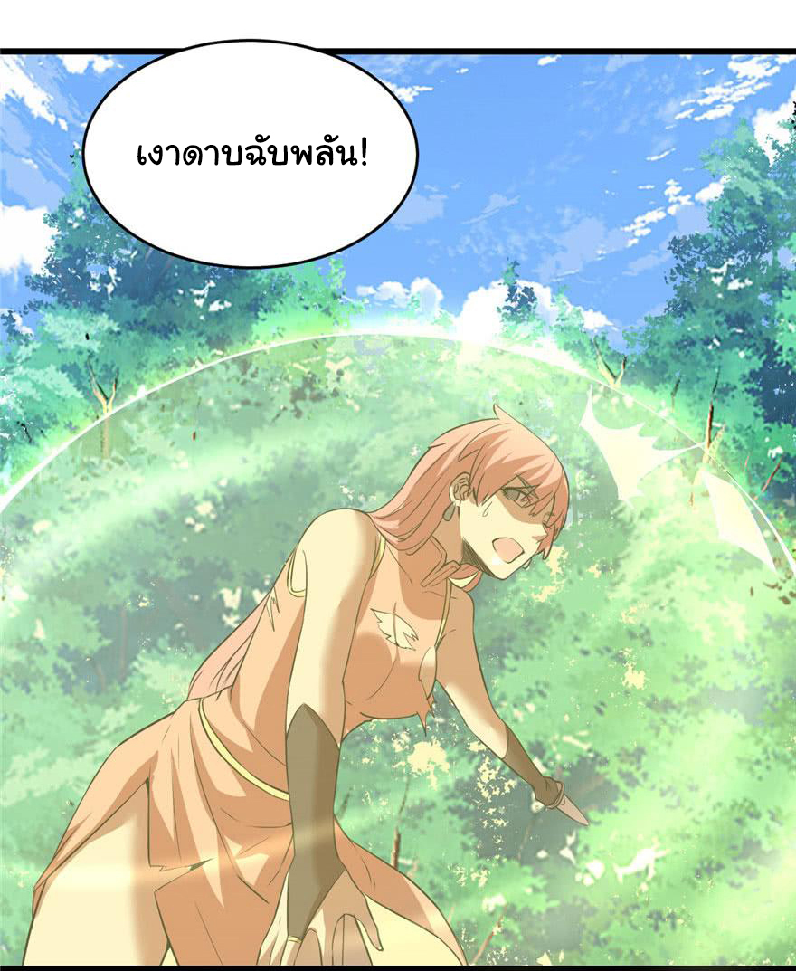 I might be a fake fairy ตอนที่ 21 หน้า 24
