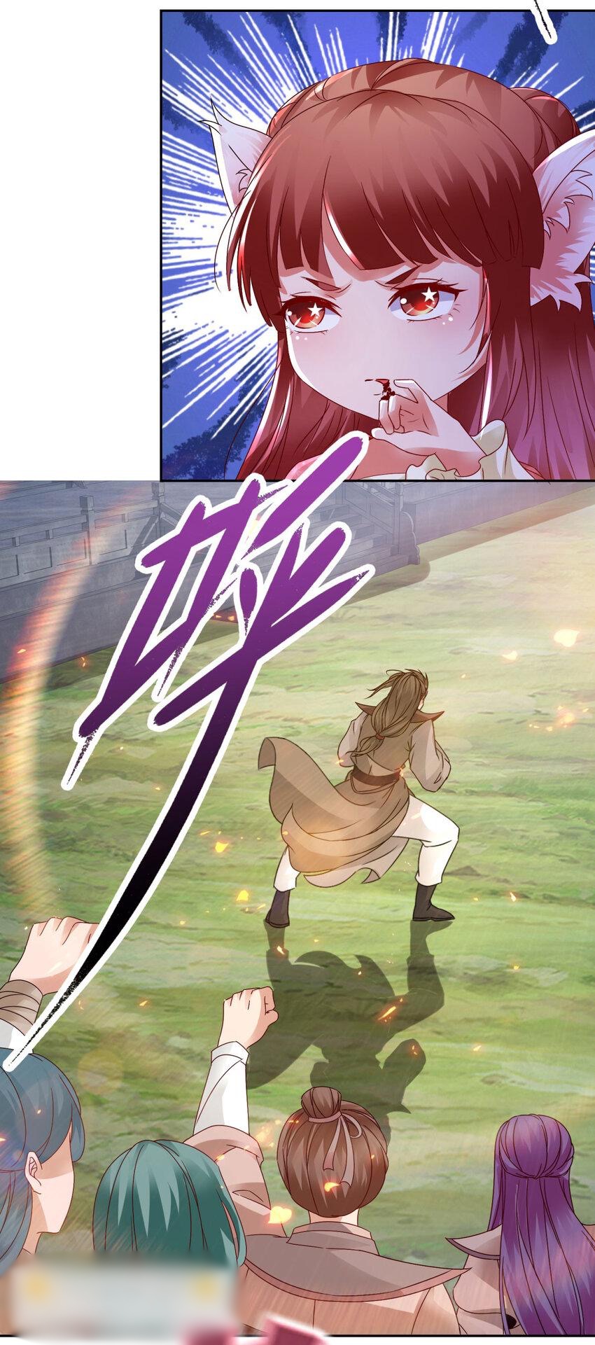 จักรพรรดิวิญญาณศักดิ์สิทธิ์ (ทันจีน) ตอนที่ 313 หน้า 3