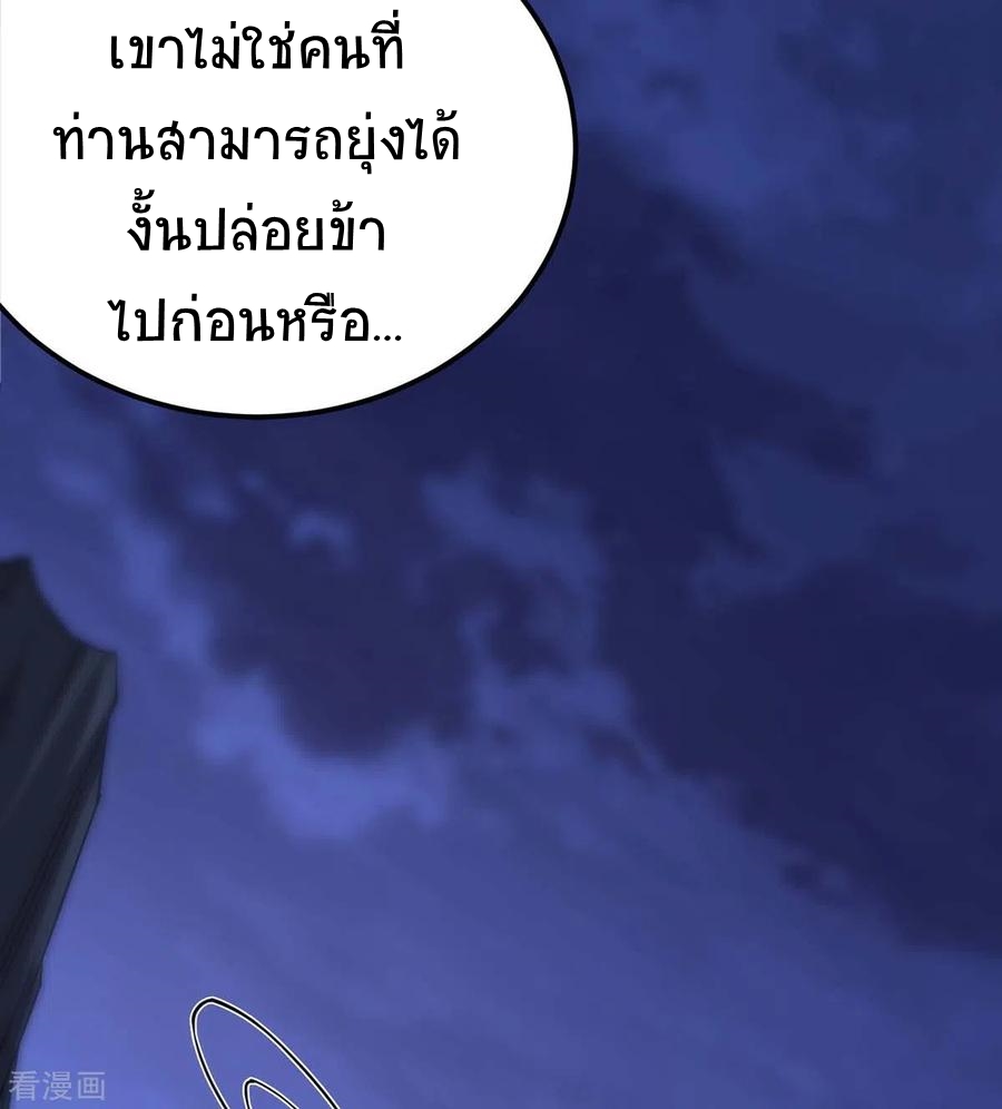 การกลับมาของจักพรรดิ์ ตอนที่ 167 หน้า 31
