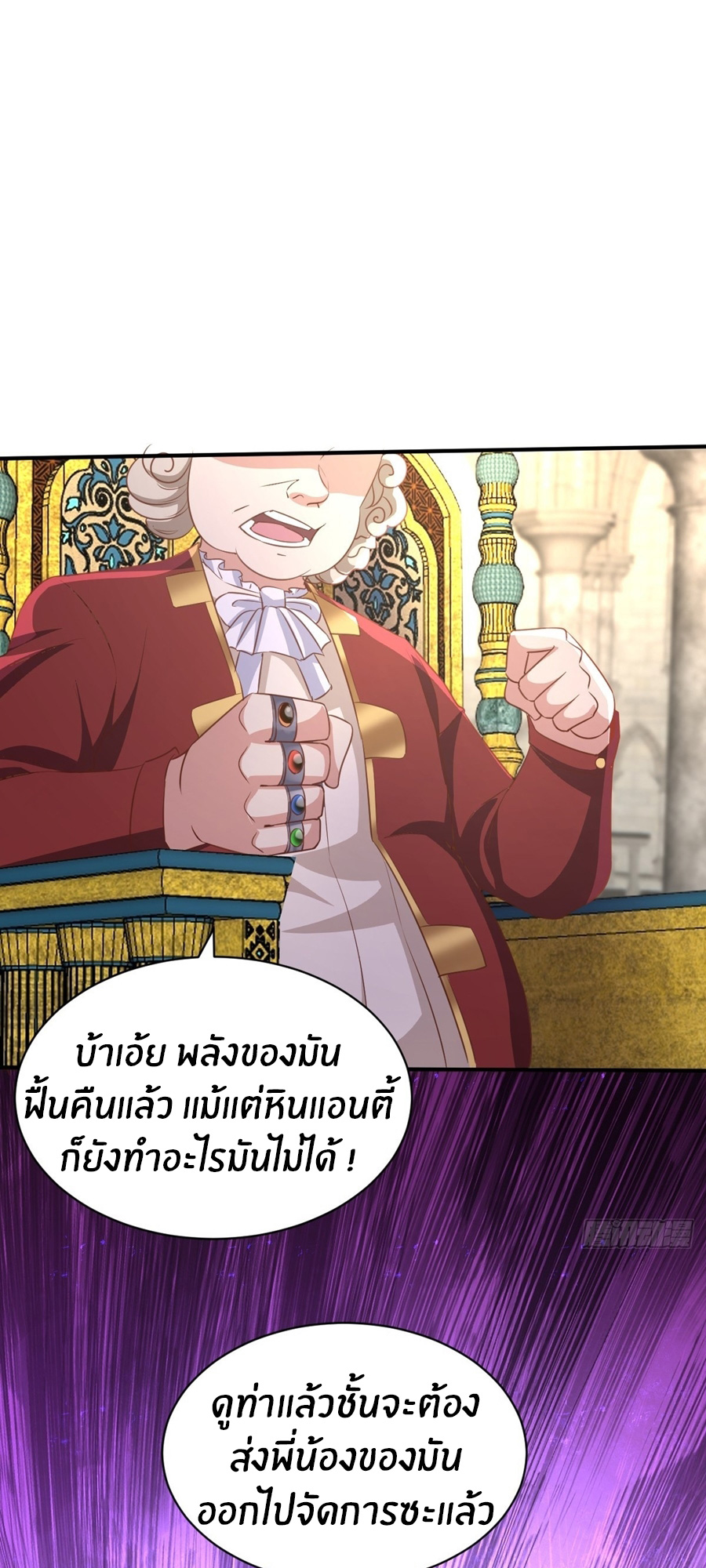 อกหักมาแล้ว 999 ครั้ง ตอนที่ 21 หน้า 20