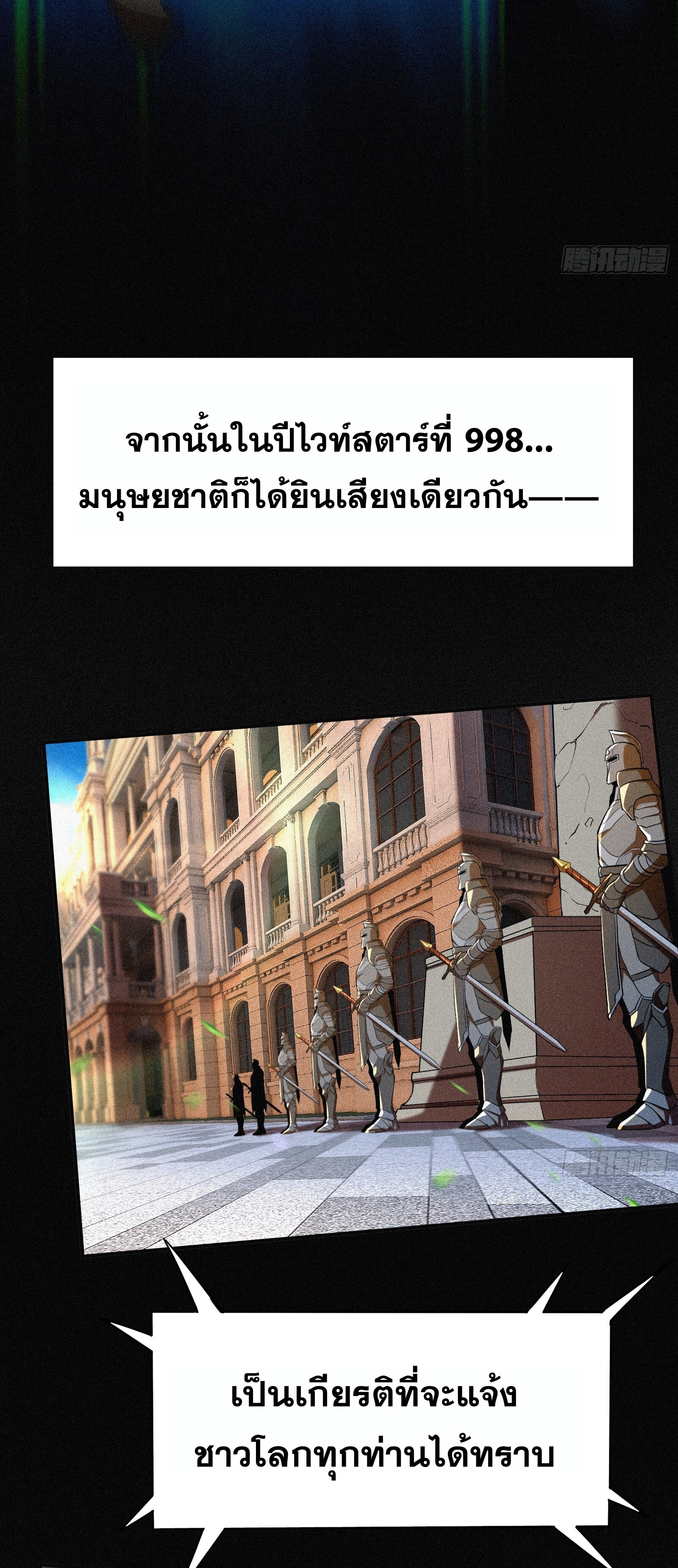 กลับมาเกิดใหม่เพราะมังกรหลังจาก 1000 ปี ตอนที่ 4 หน้า 35