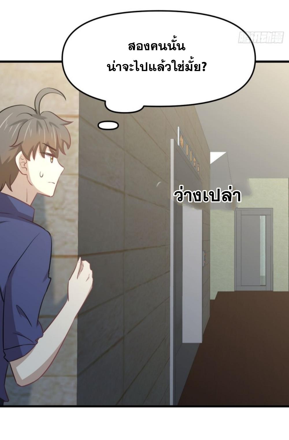 Immortal Swordsman in The Reverse World ข้าเซียนกระบี่ไม่เกาะสตรี ตอนที่ 263 หน้า 12