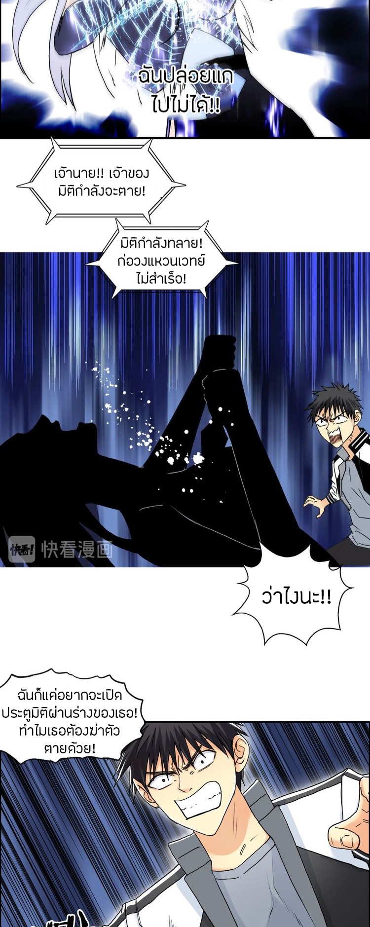 Super cube ตอนที่ 13 หน้า 6