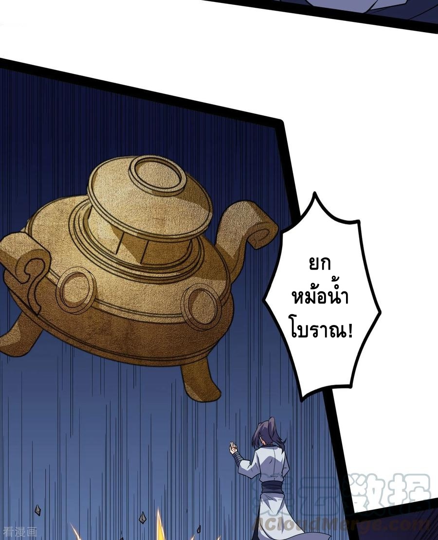 เหยียบย่ำแม่น้ำอมตะ ตอนที่ 61 หน้า 5