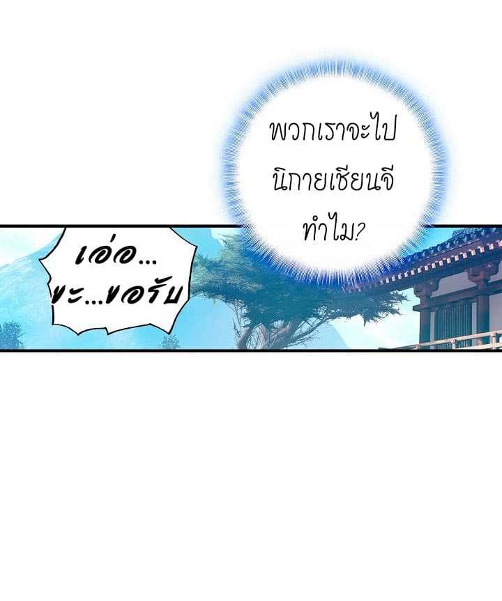 The Great Deity ตอนที่ 4 หน้า 19