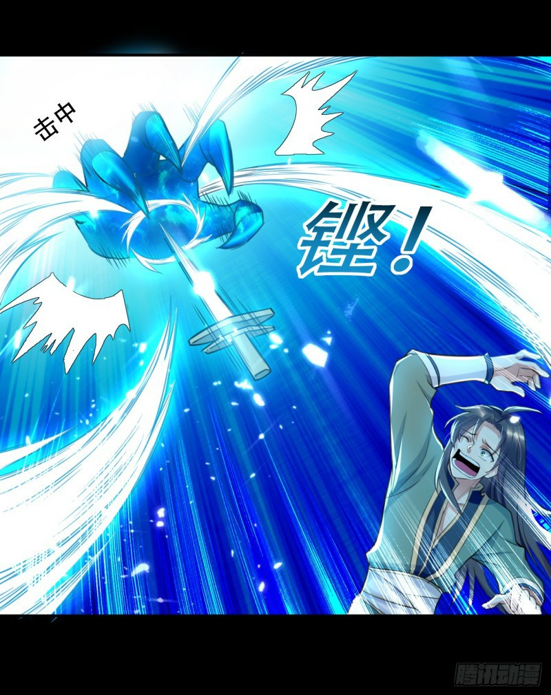 The ultimate son-in-law from different world ตอนที่ 3 หน้า 12