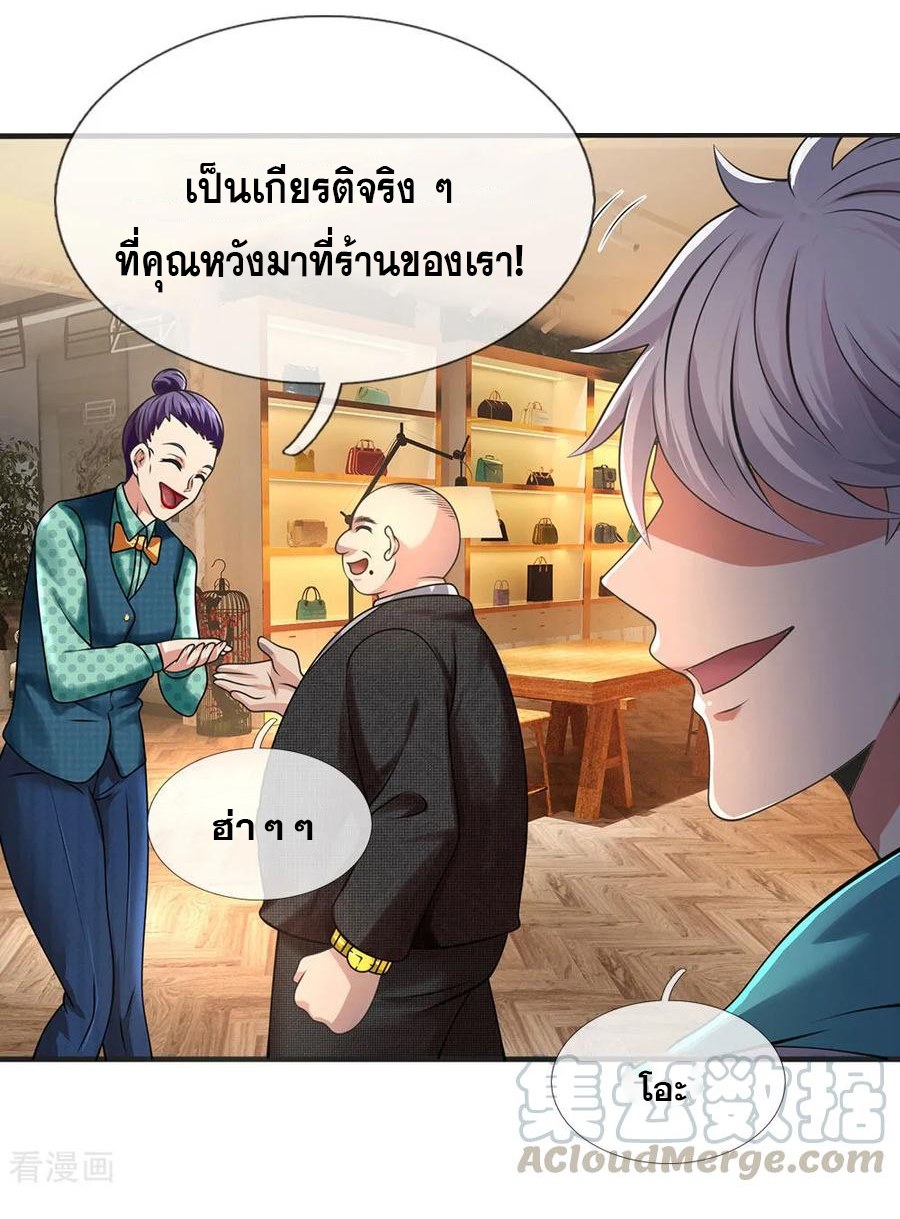 นครเซียนแห่งผู้ต่อต้านสวรรค์ ตอนที่ 88 หน้า 5