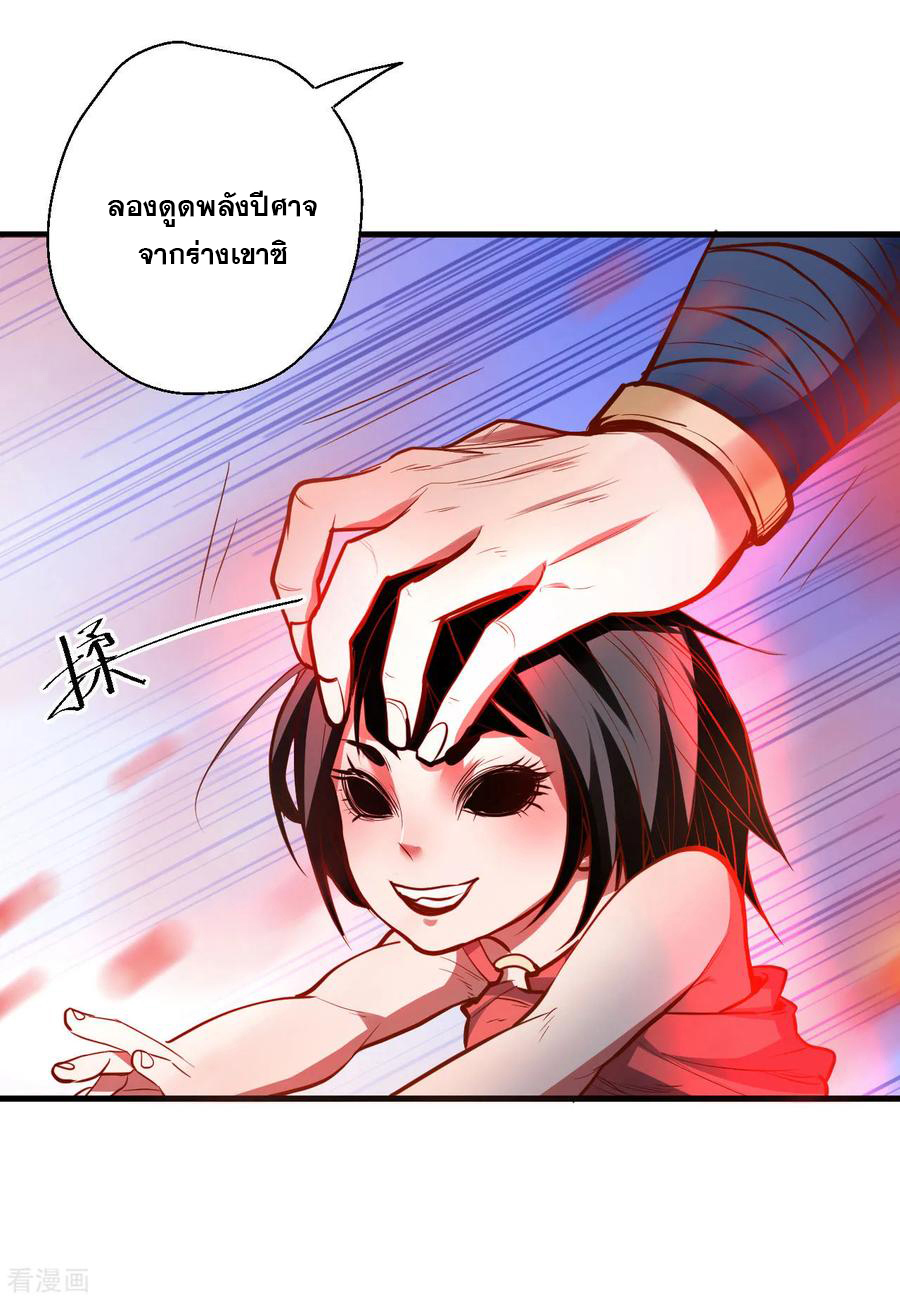 The Strongest Golden Kidney System ตอนที่ 48 หน้า 22