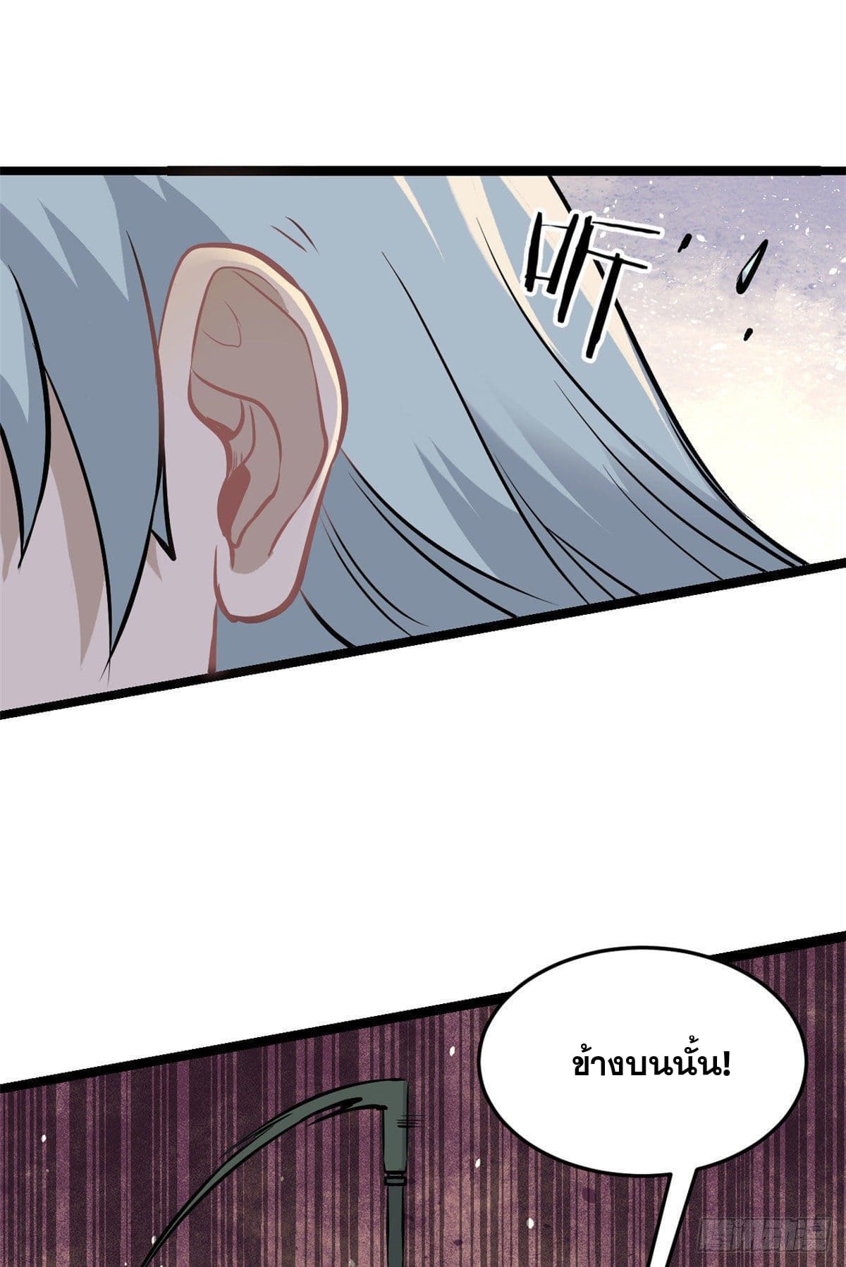 นิกายที่แข็งแกร่งที่สุด (ทันจีน) ตอนที่ 104 หน้า 27