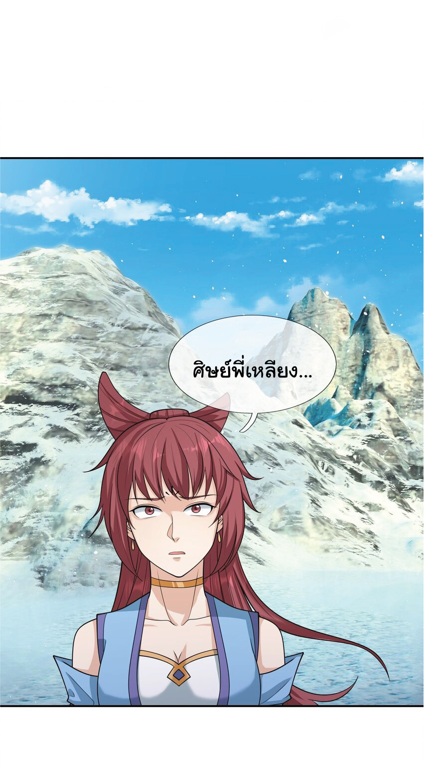 Being a Teacher is Invincible in World ตอนที่ 65 หน้า 28