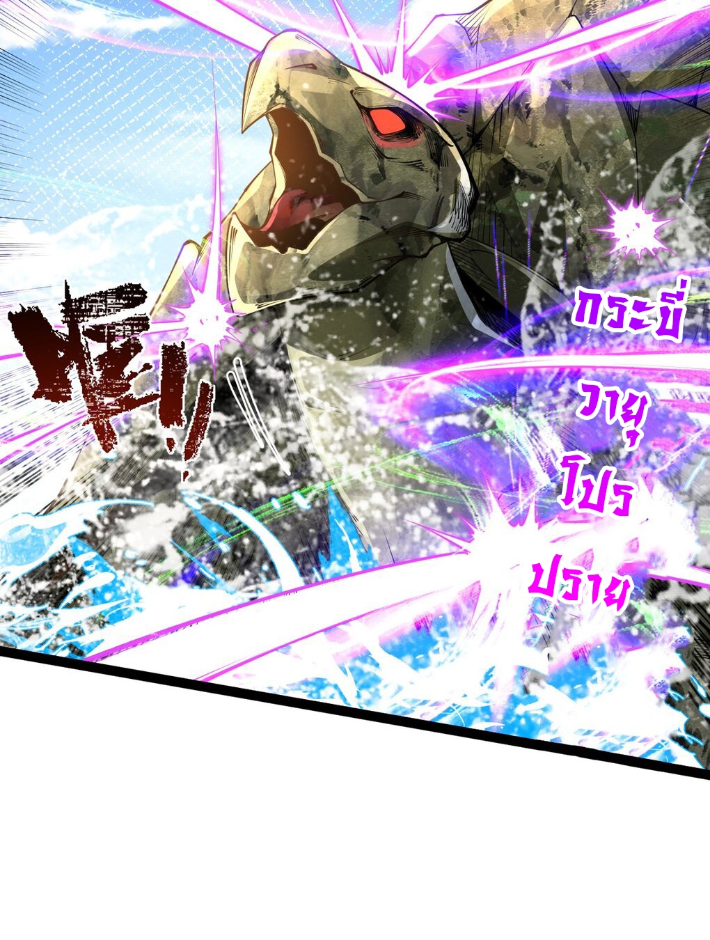 เทพกระบี่มรณะ (ชนจีน) ตอนที่ 78 หน้า 47