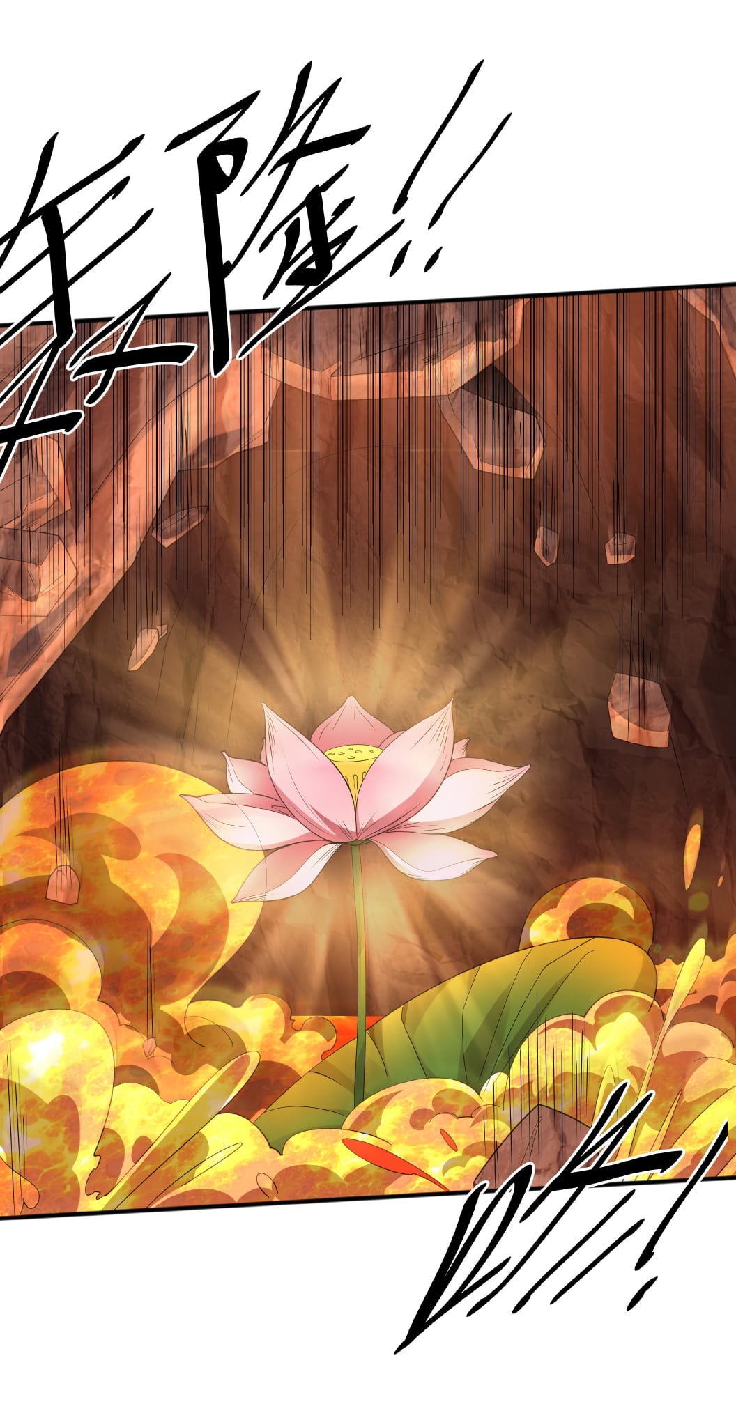 เทพเจ้าอสูรแห่งราชันสงคราม ตอนที่ 10 หน้า 15