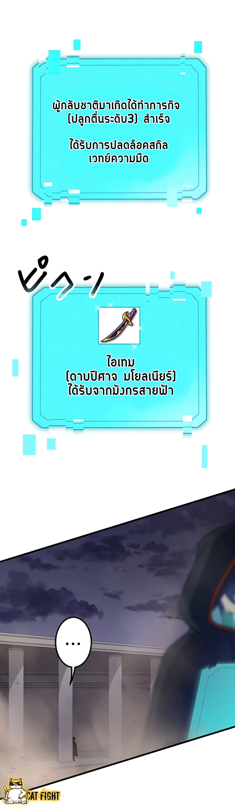 ฉันกลับชาติมาเกิดใหม่เป็นก็อบลินระดับ SSS ตอนที่ 7 หน้า 15