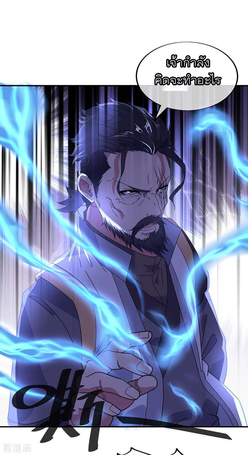 peerless battle spirit ตอนที่ 232 หน้า 25