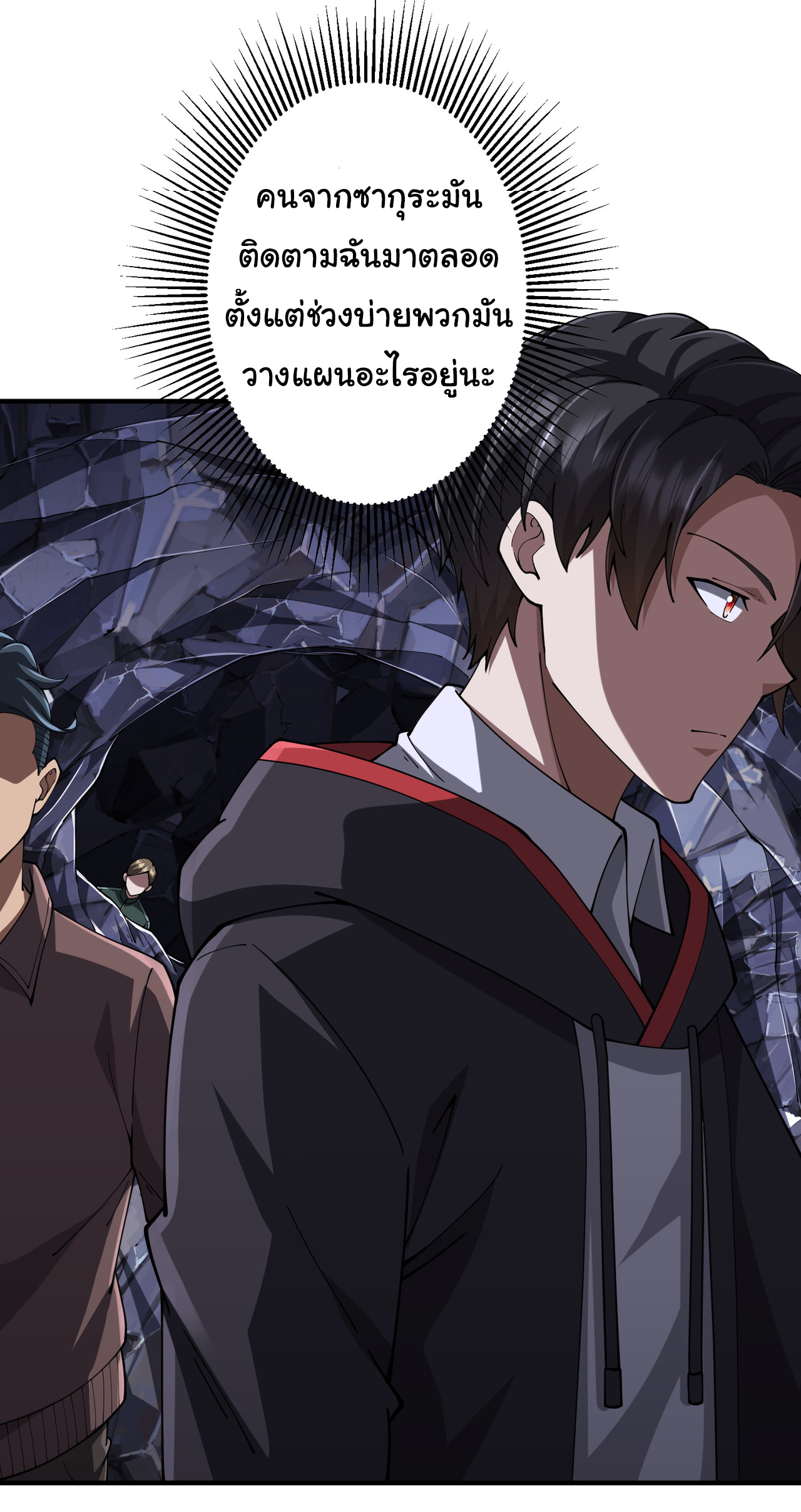 Start with trillions of coins ตอนที่ 71 หน้า 2