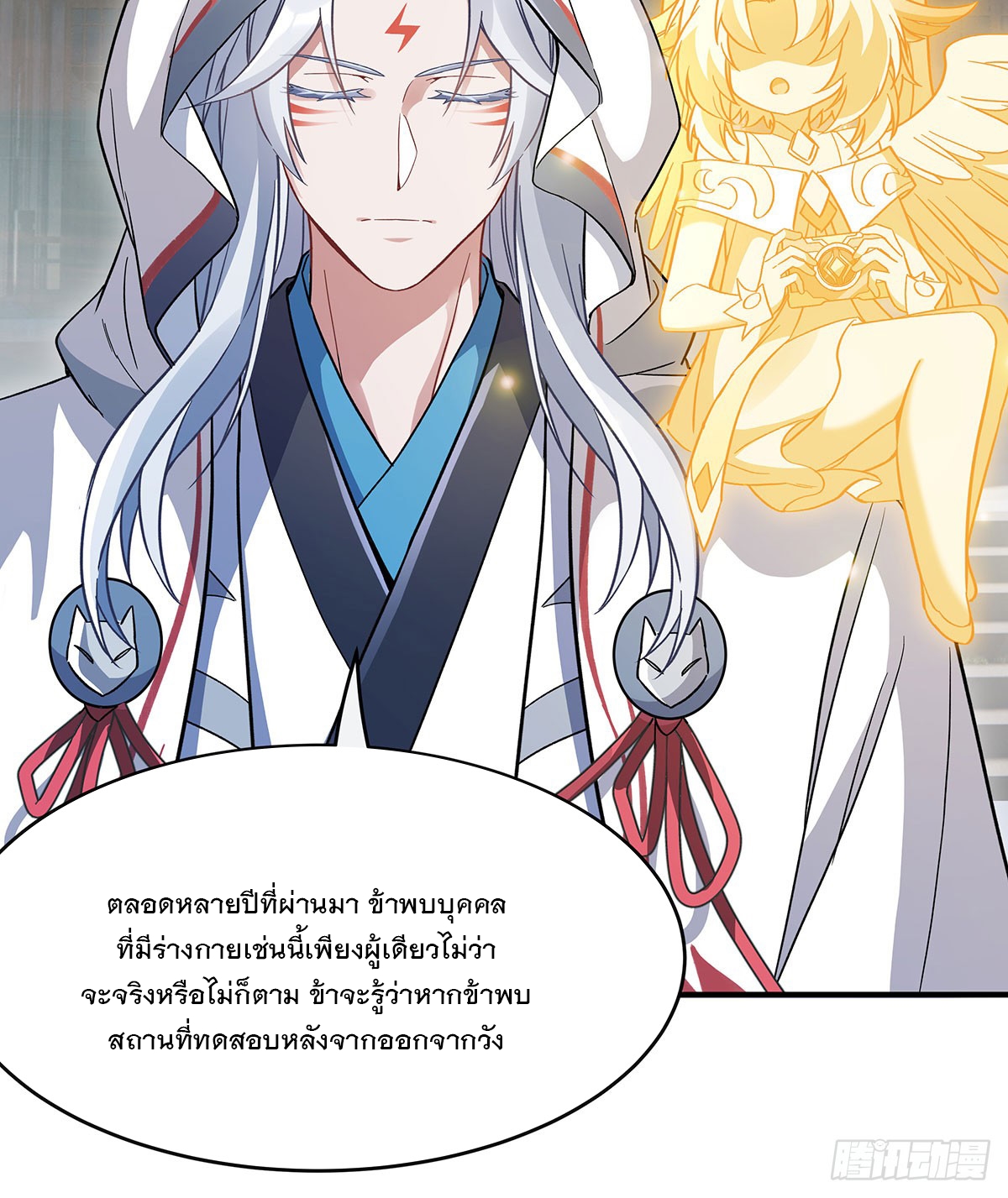 ศิษย์ของข้าล้วนมีอนาคตที่ยิ่งใหญ่ (ชนจีน) ตอนที่ 184 หน้า 67