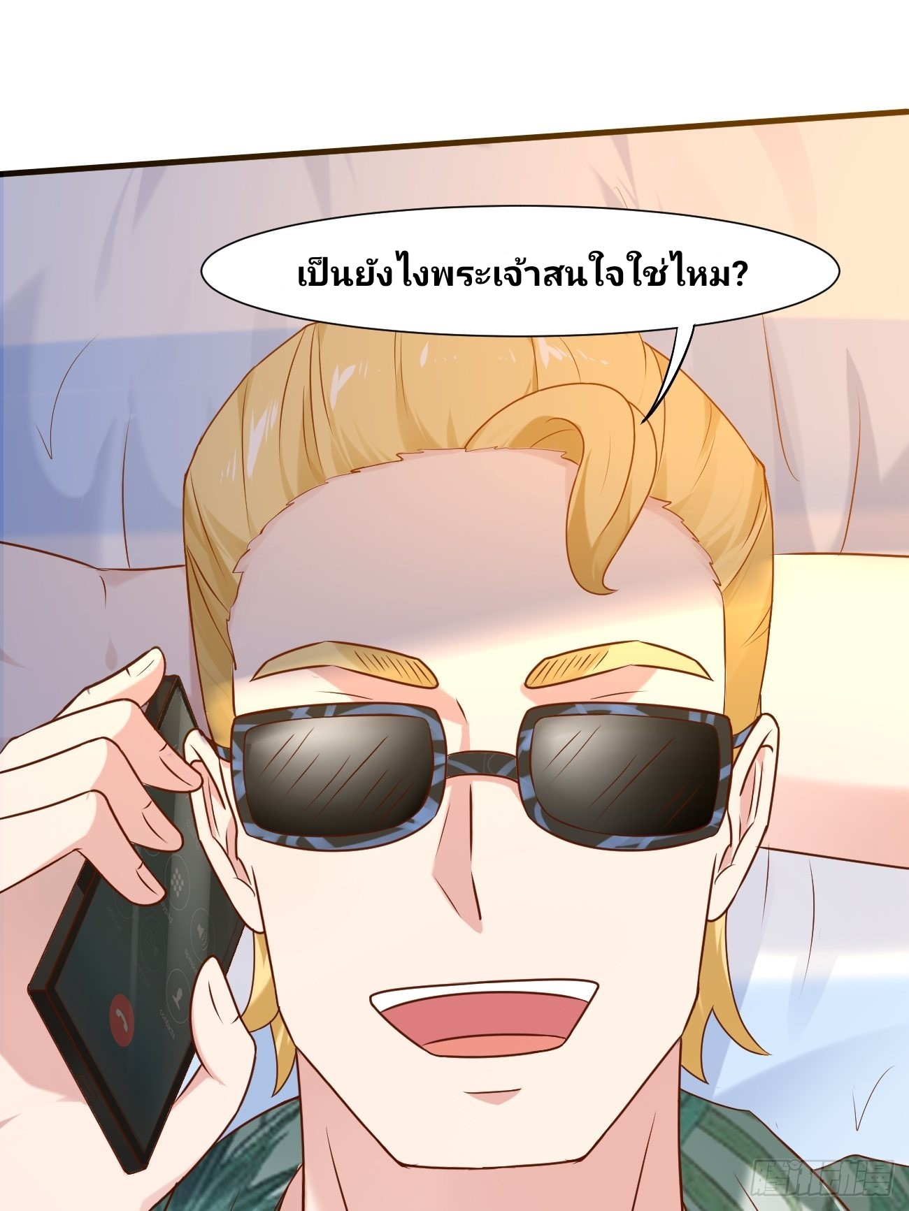 ฉันสุ่มตัวตนใหม่ทุกสัปดาห์ ตอนที่ 17 หน้า 19