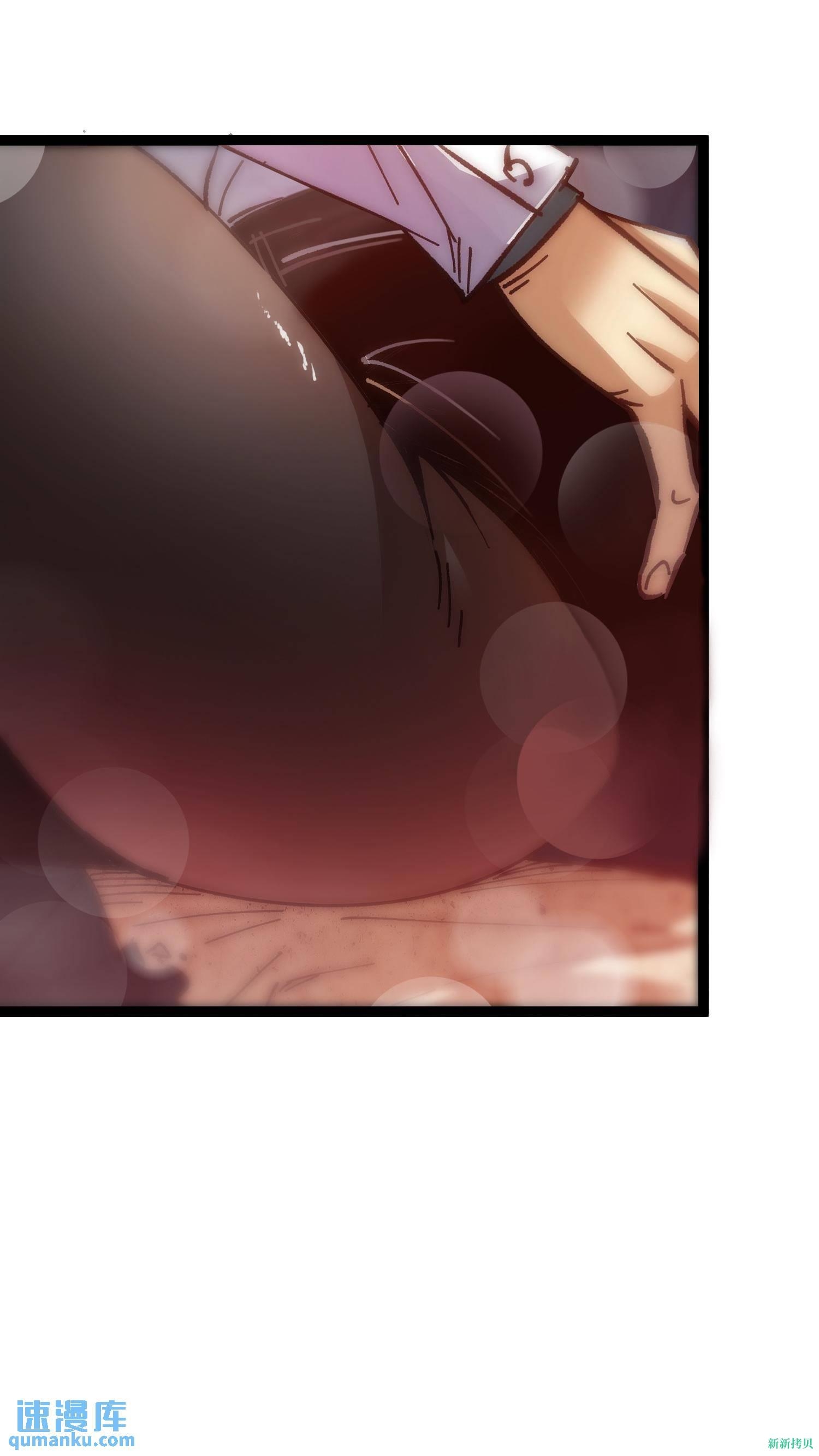 Weird And Hard To Kill? Sorry, I’m The Real Immortal ตอนที่ 7 หน้า 6