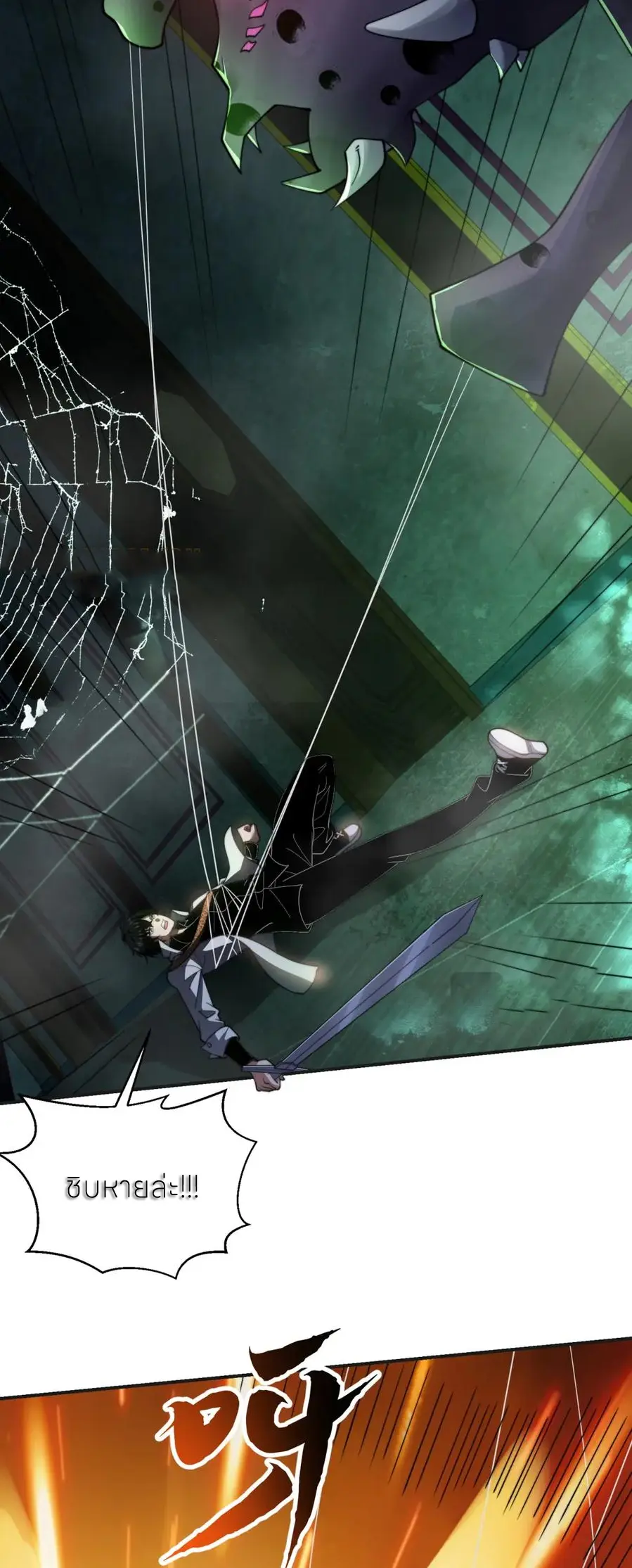 แค่แตะ... ก็อัปเกรด! ตอนที่ 51 หน้า 42