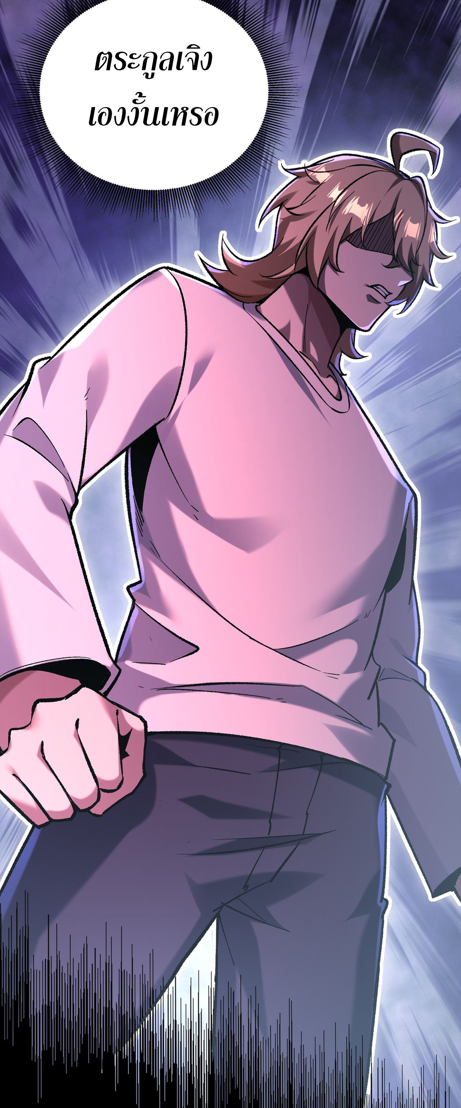 การ์ดของฉันไร้เทียมทาน ตอนที่ 7 หน้า 53