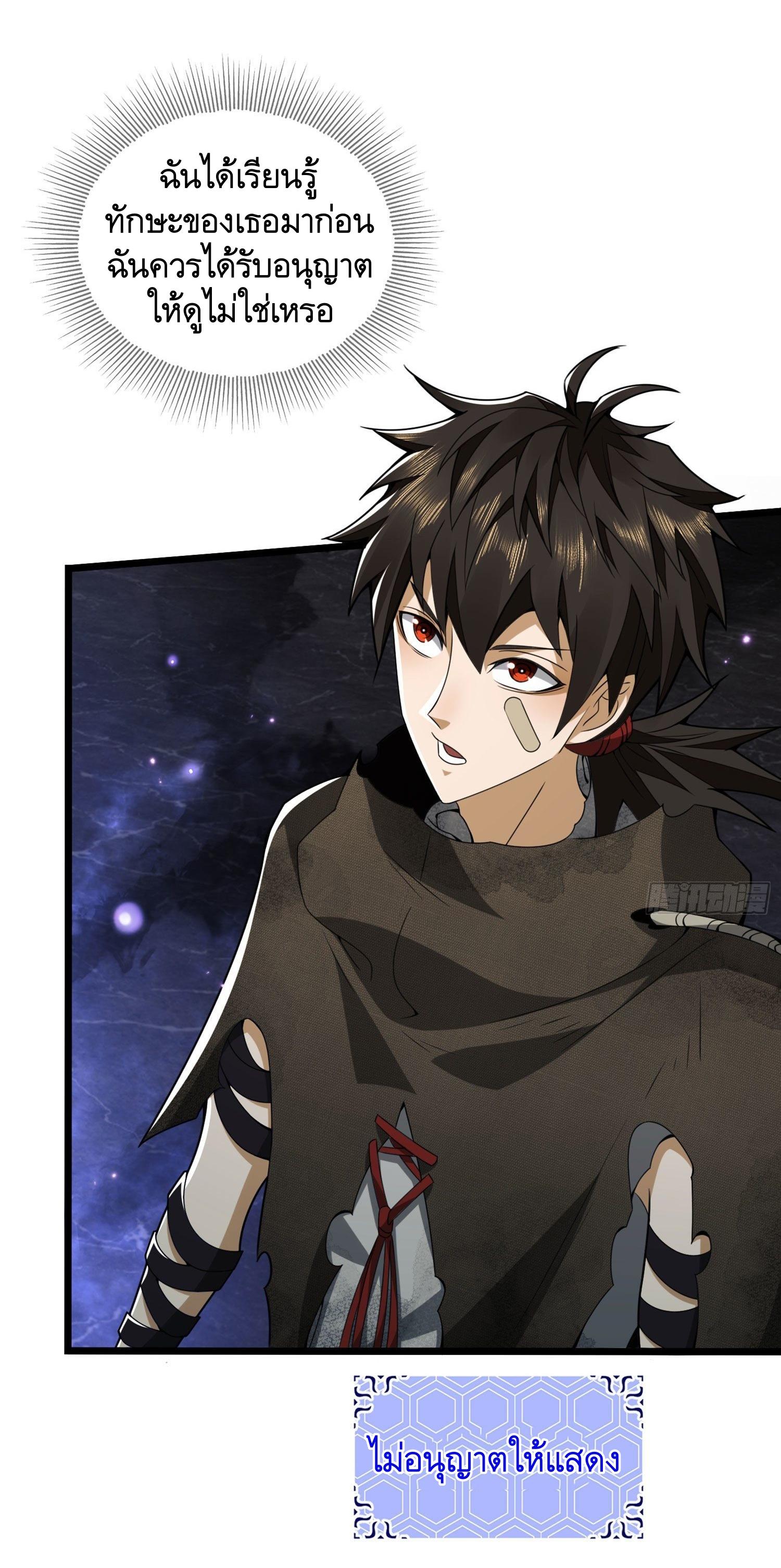 THE FIRST ORDER ตอนที่ 24 หน้า 28