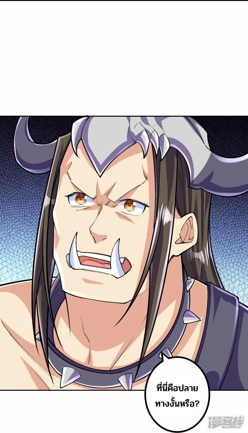 บรรพบุรุษผู้ขัดเกลากายา (ทันจีน) ตอนที่ 139 หน้า 9