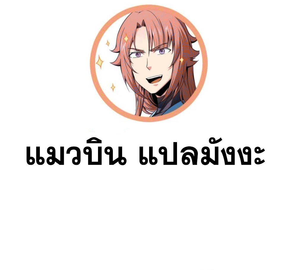 Library Of Heaven's Path ตอนที่ 184 หน้า 41