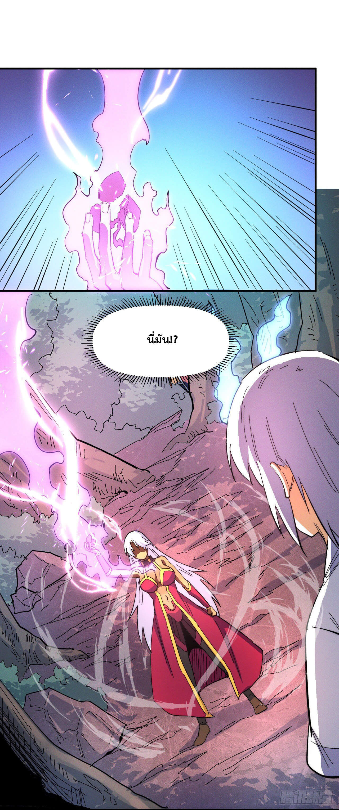 ตูข้านี่แหละเทพ (ทันจีน) ตอนที่ 48 หน้า 23