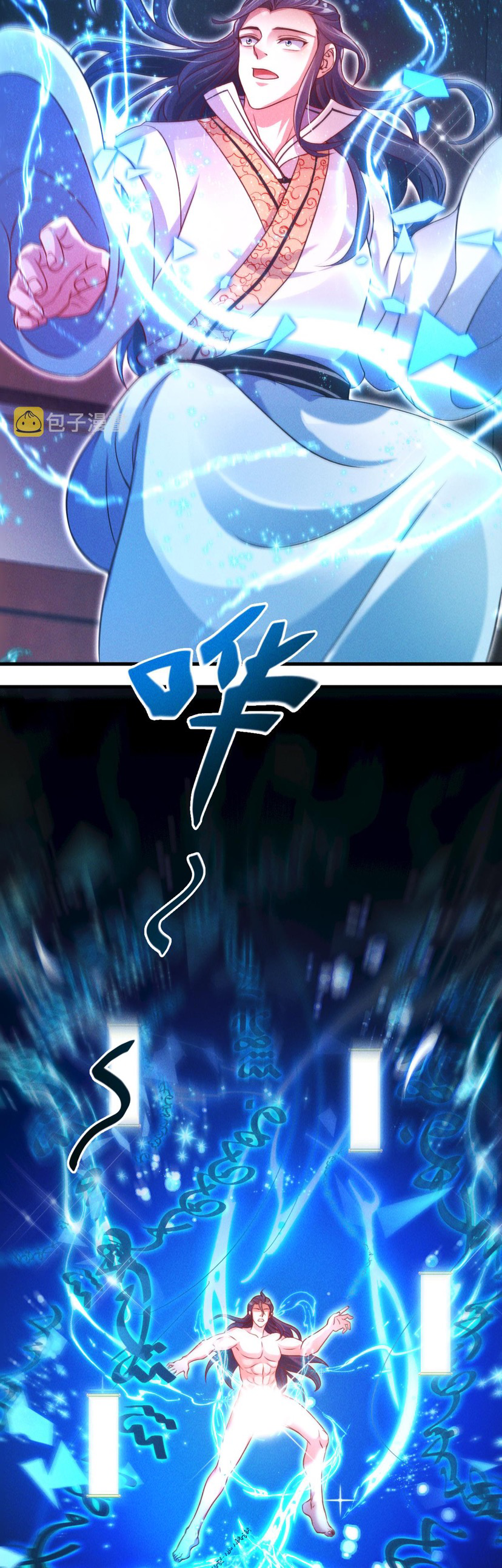 ข้ามีระบบที่สามารถอัญเชิญเทพและปีศาจได้ ตอนที่ 31 หน้า 17