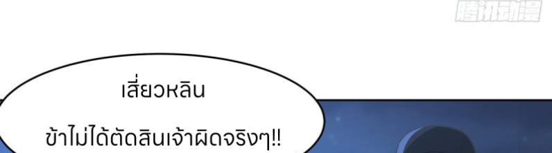 หนังสือปราบปีศาจ ตอนที่ 4 หน้า 123